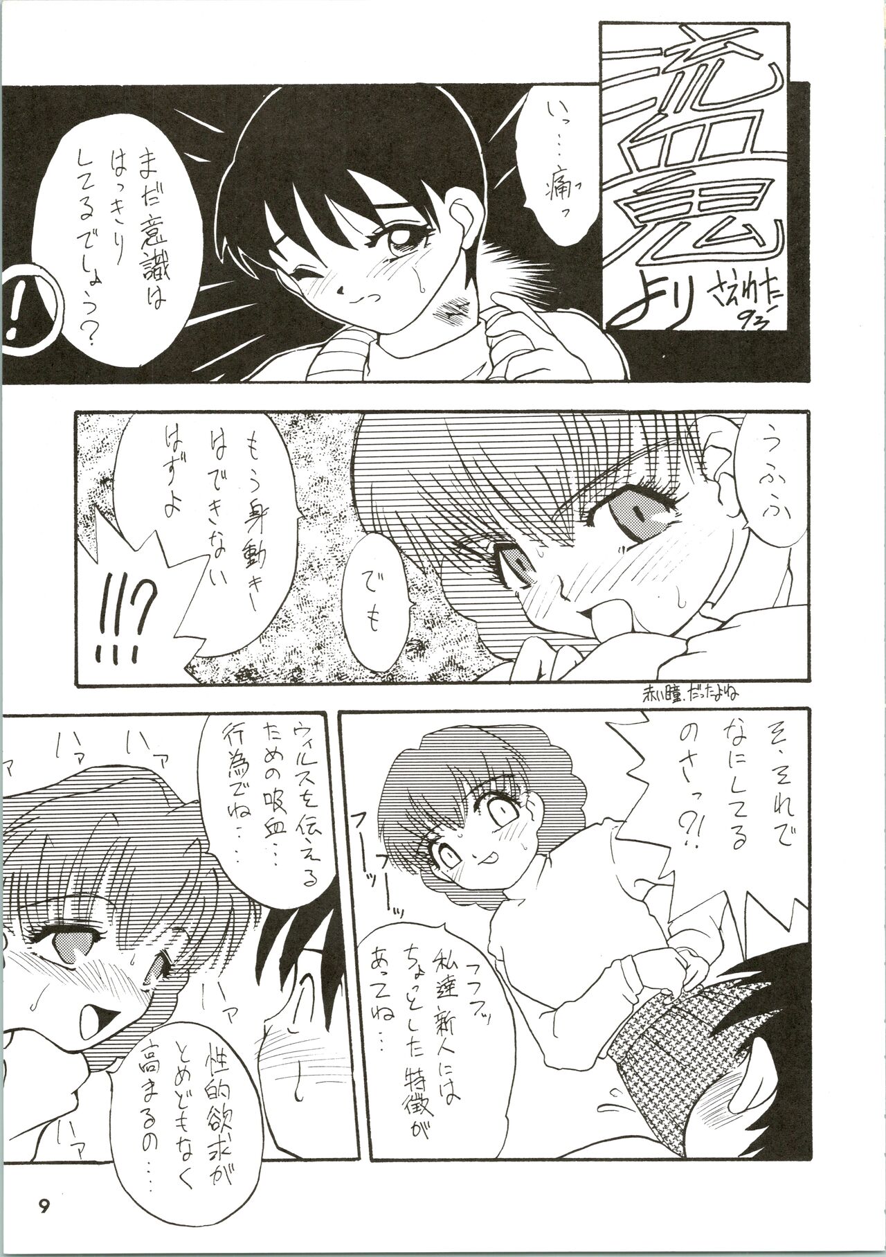 Calpis Daihyakka page 9 full