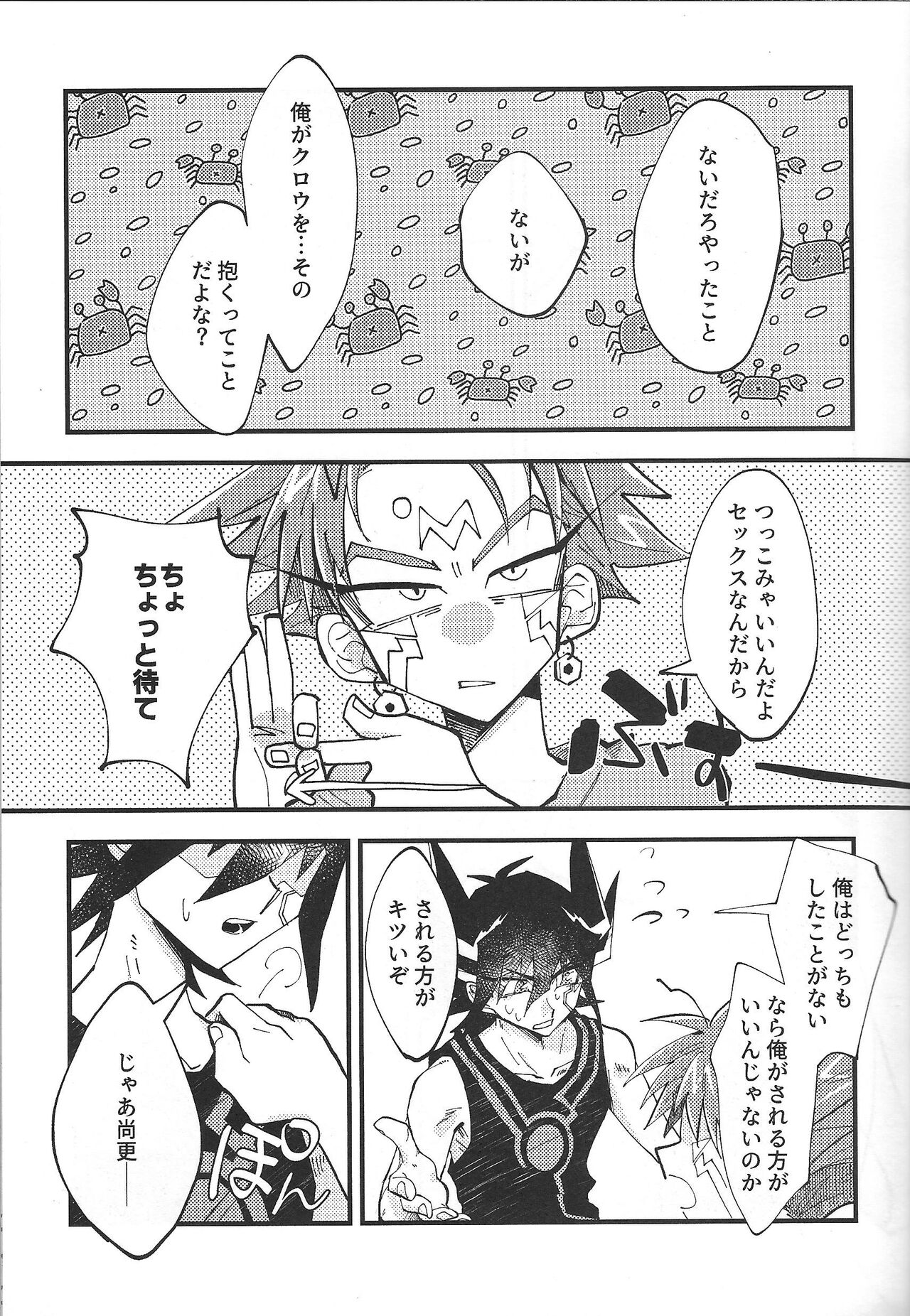 It's already a mess page 9 full