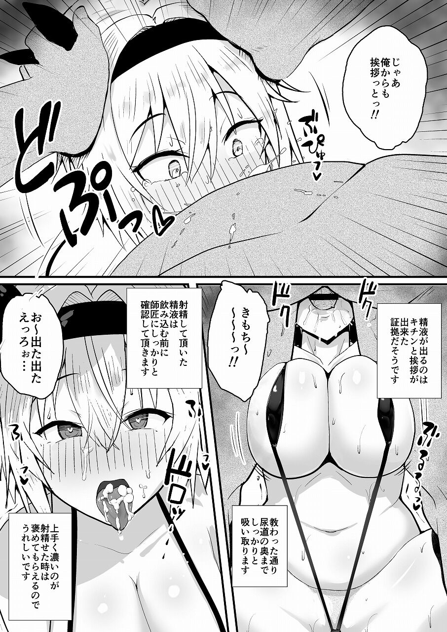 Youmu-chan Oppai o Massage Suruto Atama ga Yoku Naru yo page 7 full