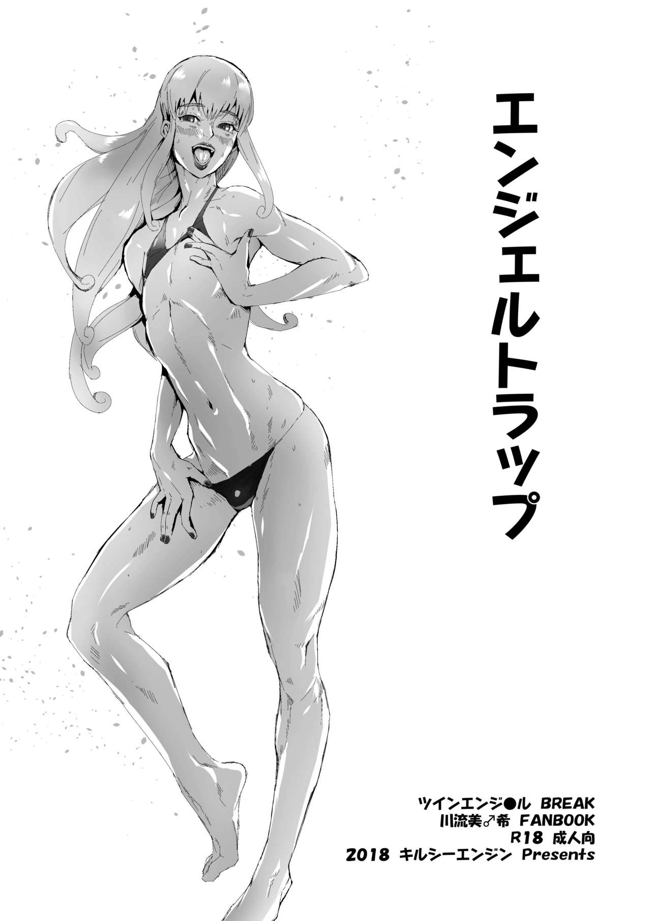 Angel Trap page 1 full