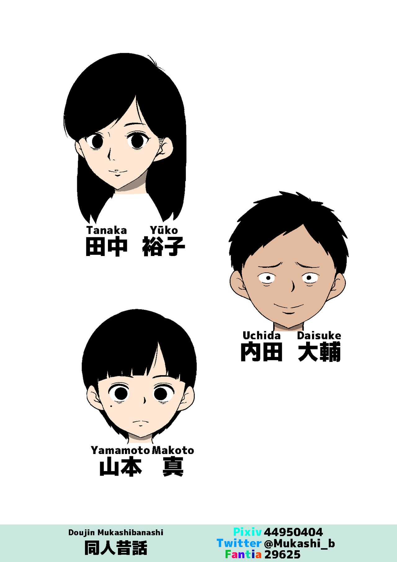 Seito no Benki | Student Urinal page 2 full