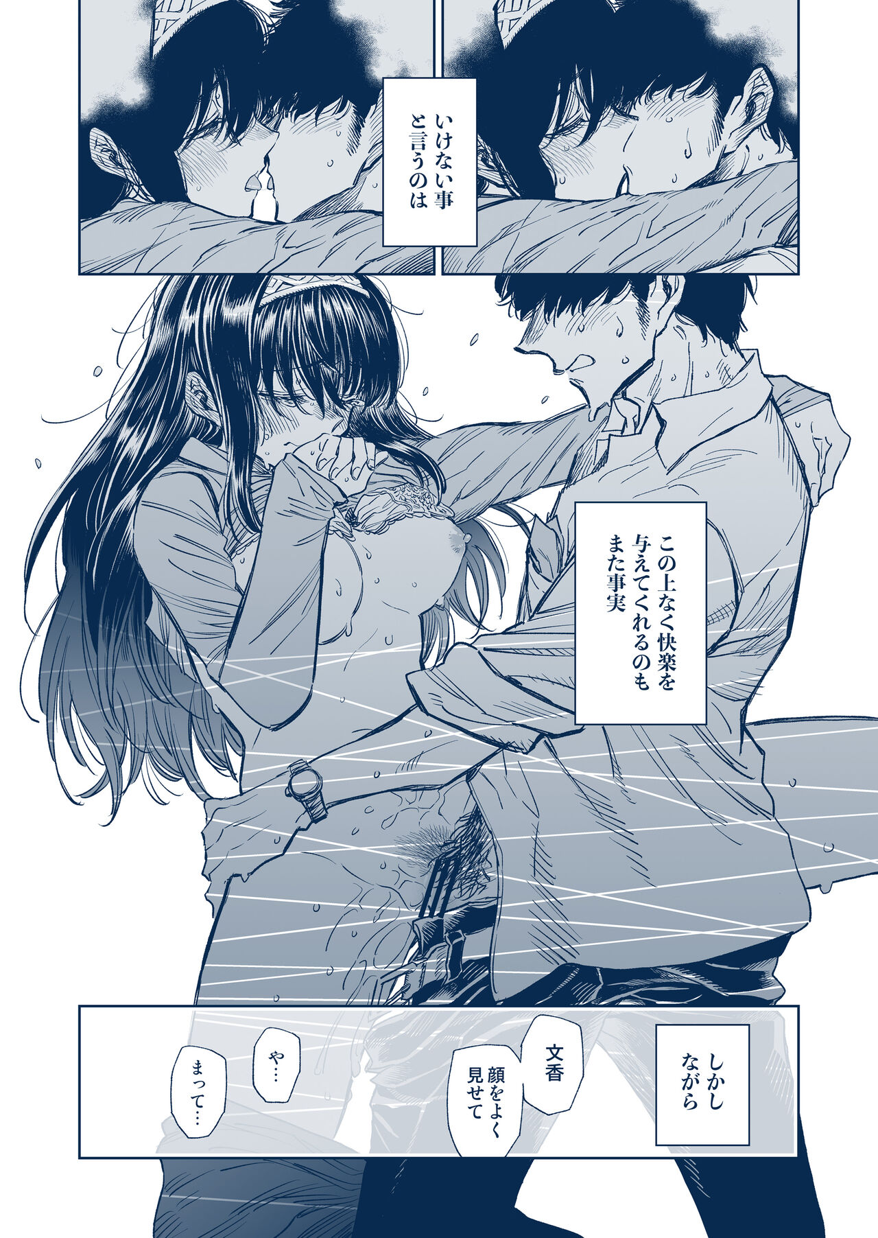 Fumika-chan to Toshoshitsu de Itasu Hanashi page 5 full