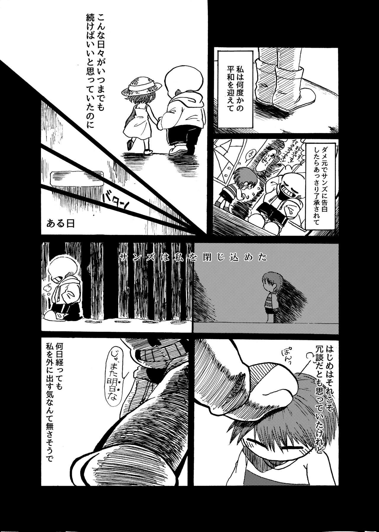 Alcor no Inori page 4 full