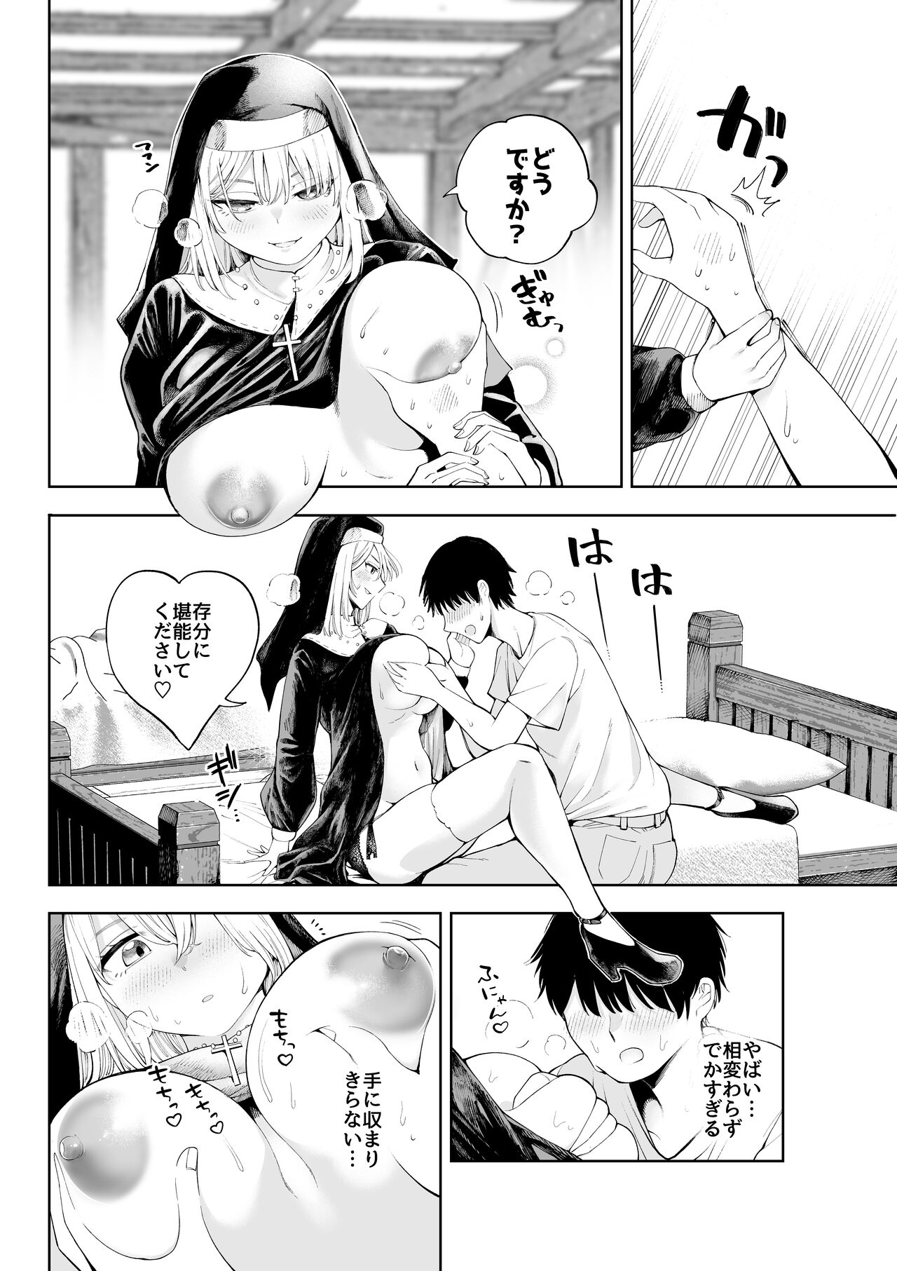 Sister-san to Daraku Suru made page 6 full
