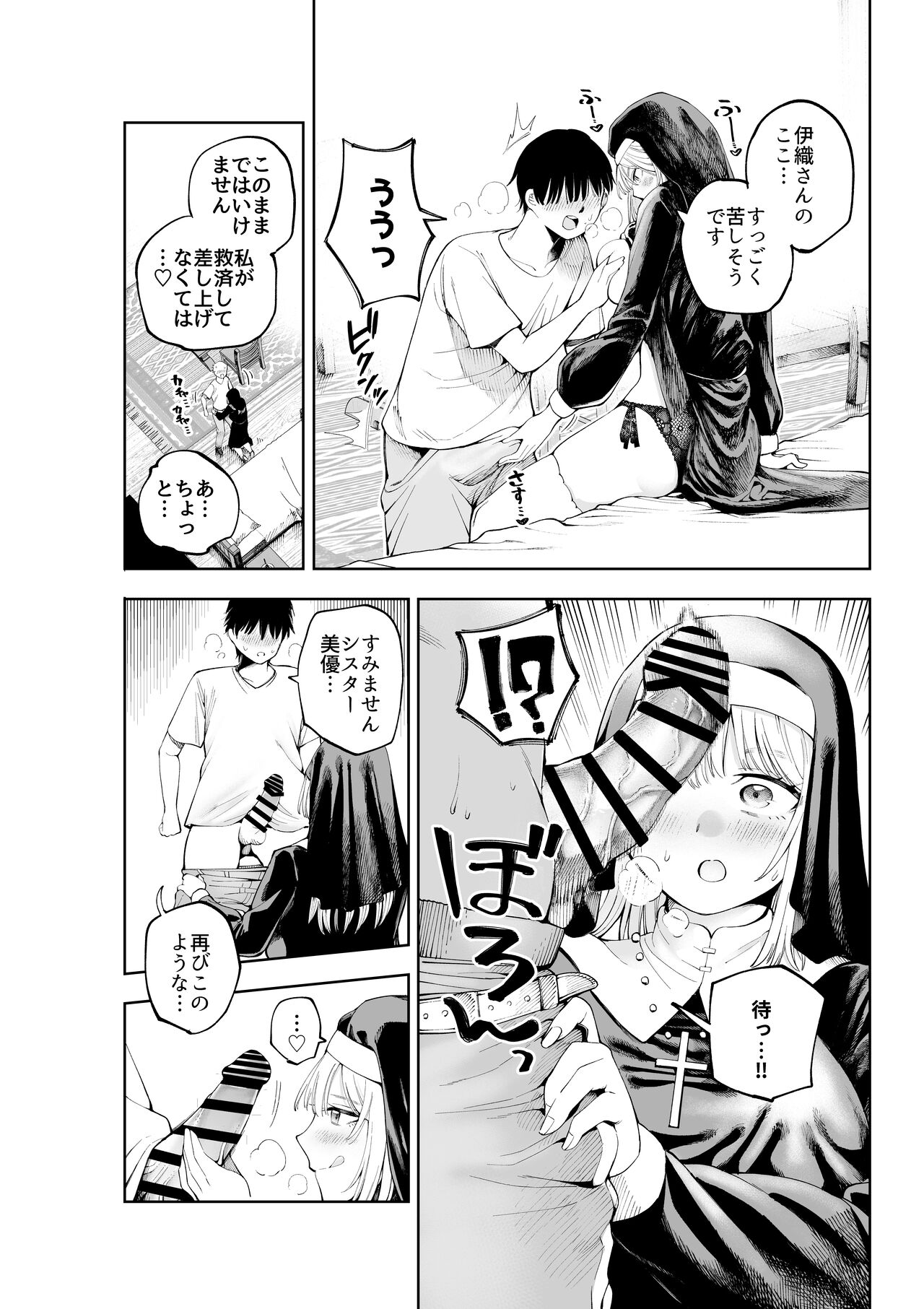 Sister-san to Daraku Suru made page 7 full