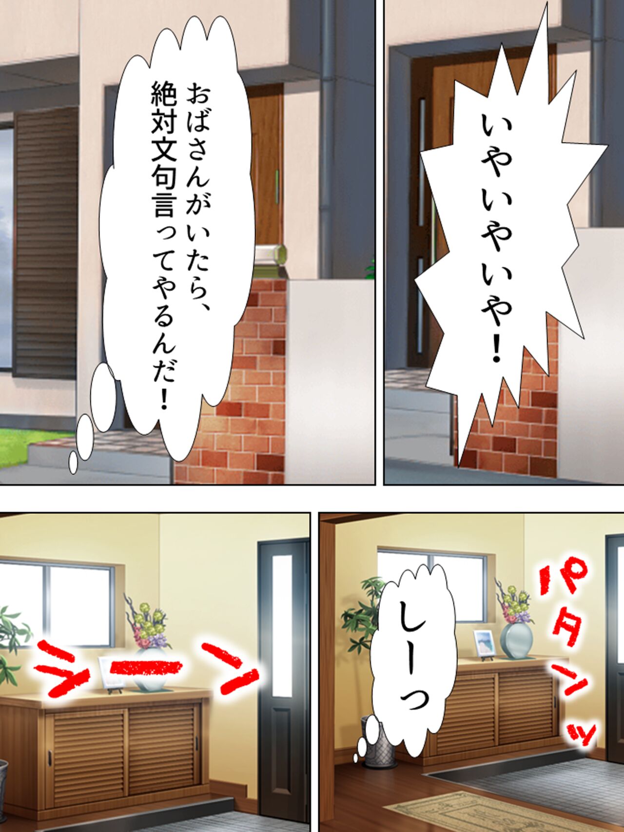 Tomodachi no Obasan ga Onanie-chuu! Omowazu Odoshite Namasounyuu! Soushuuhen page 10 full