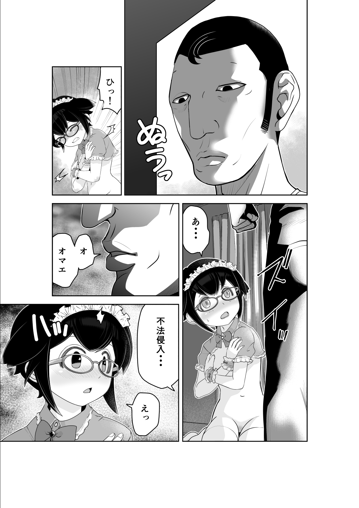 Uramichi Tanken!! Nekomura Kururu no Baai page 6 full