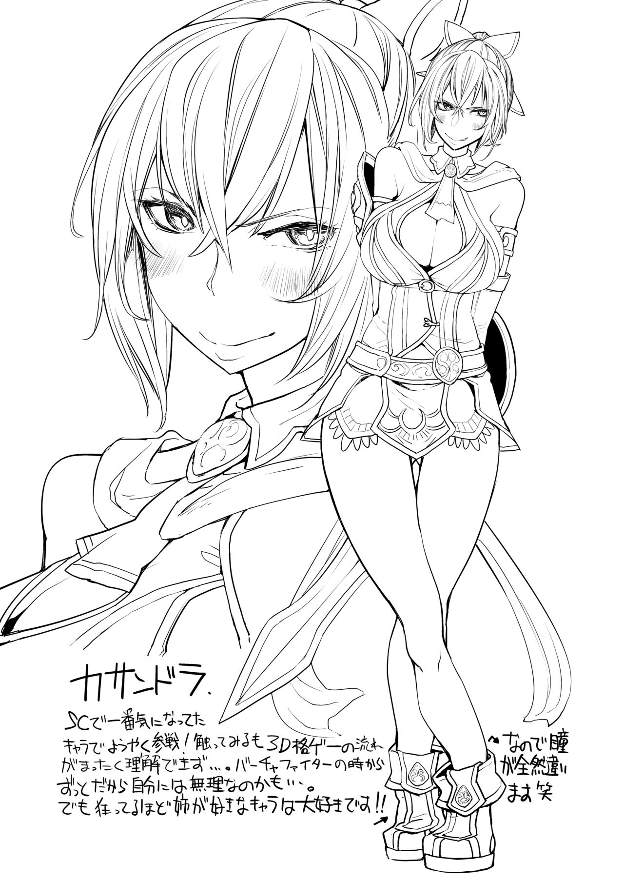 Tetsu Sho vol.9 page 2 full