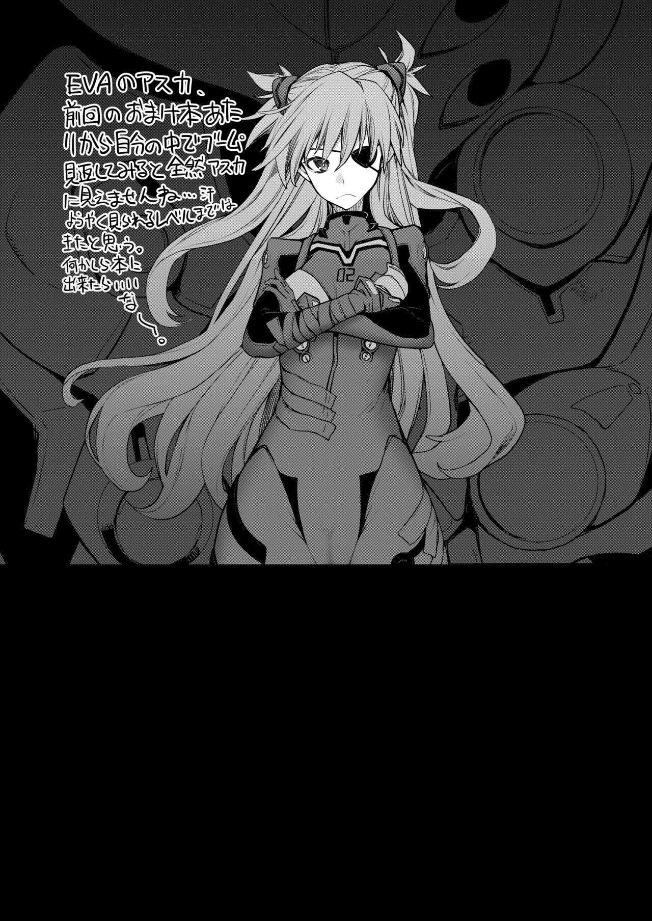 Tetsu Sho vol.9 page 3 full