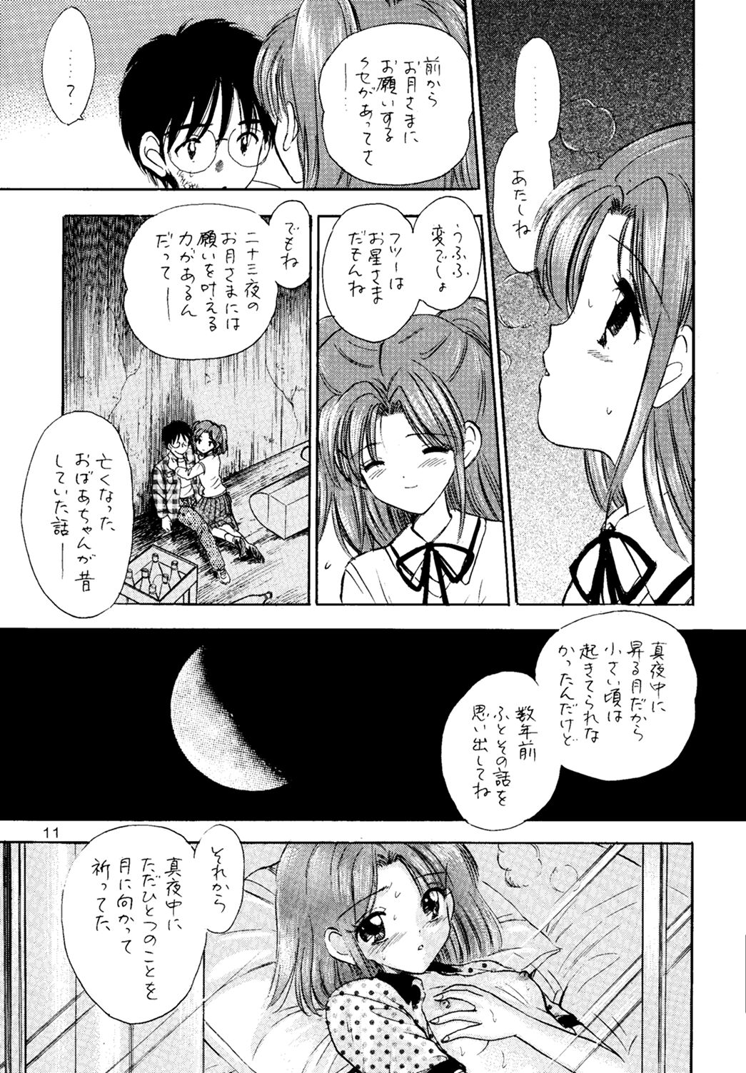 Nijuusan-ya page 10 full