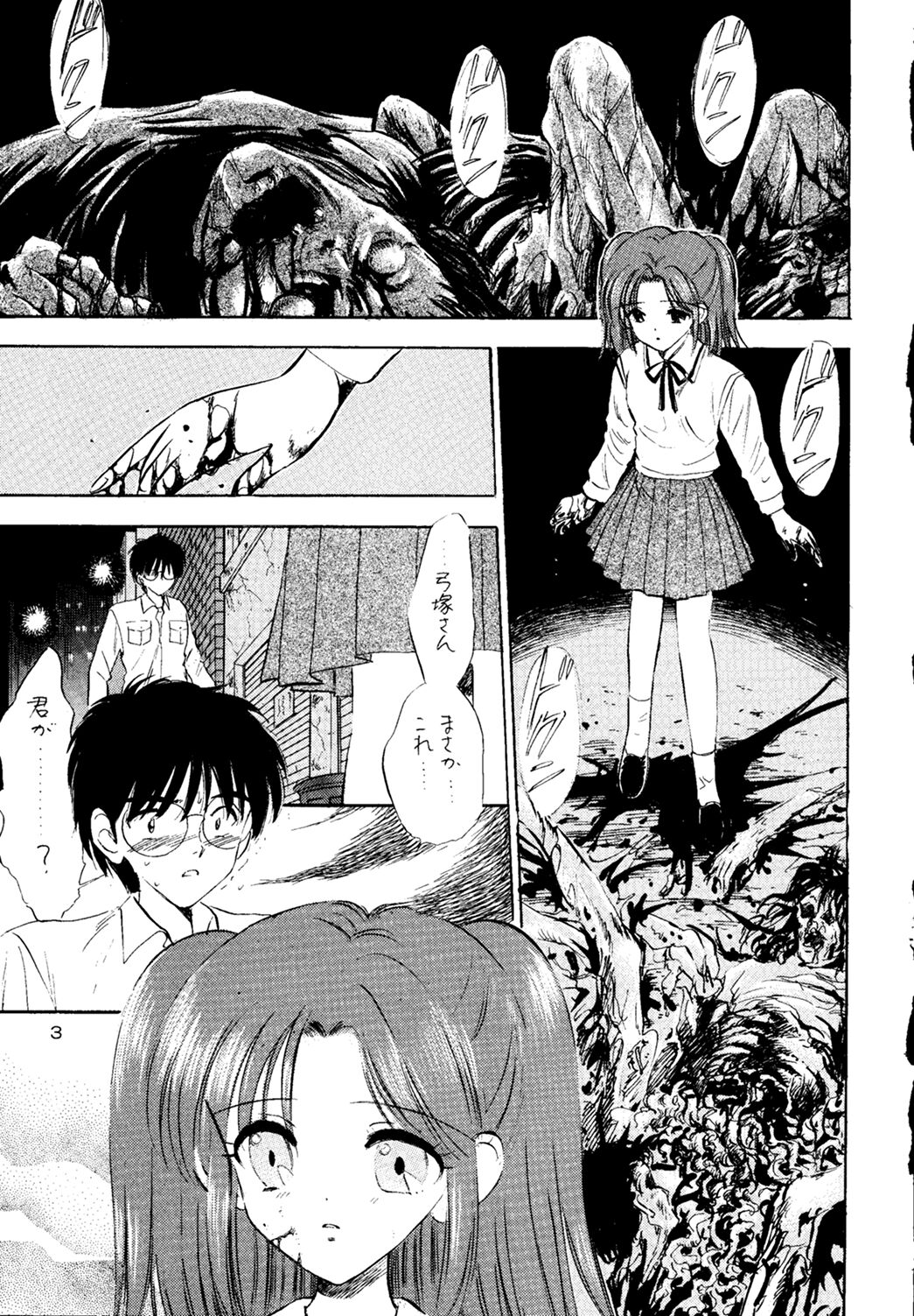 Nijuusan-ya page 2 full