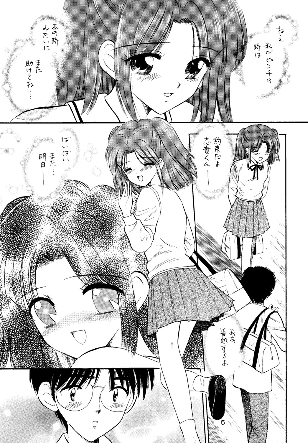 Nijuusan-ya page 4 full