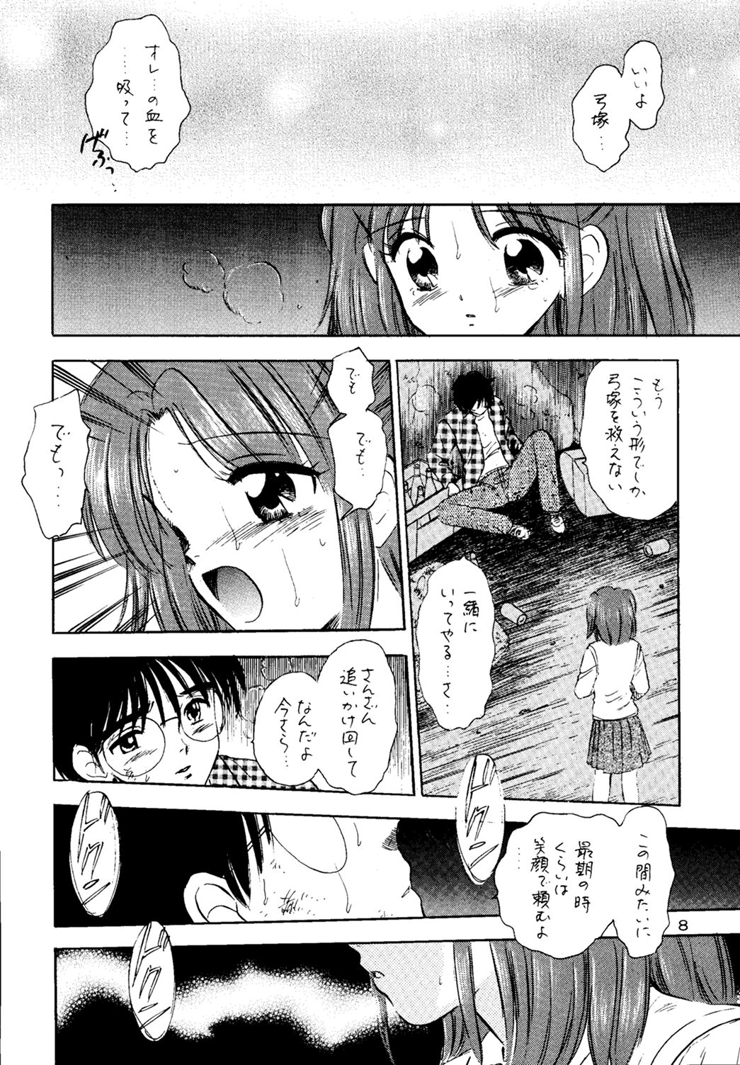 Nijuusan-ya page 7 full