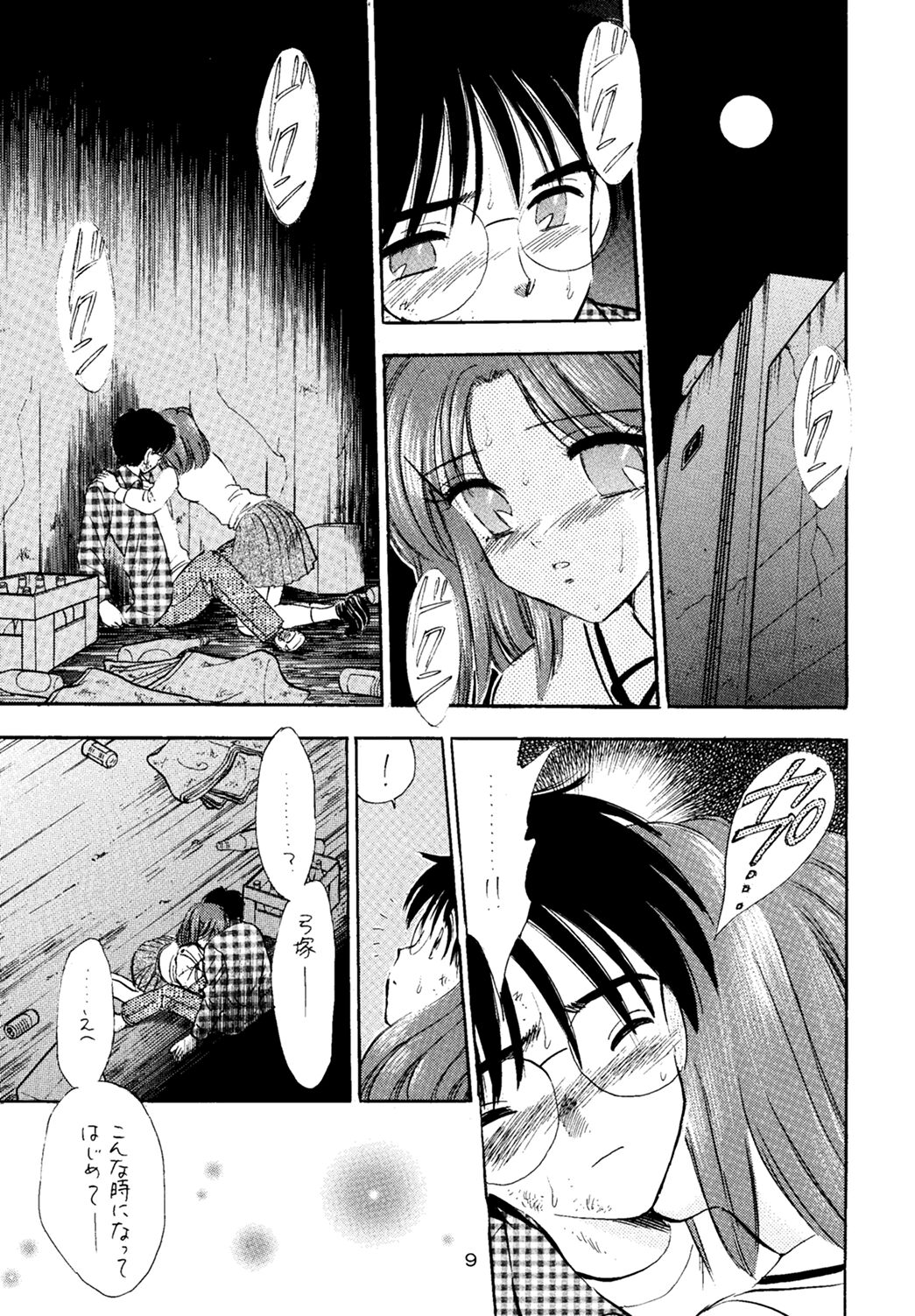 Nijuusan-ya page 8 full