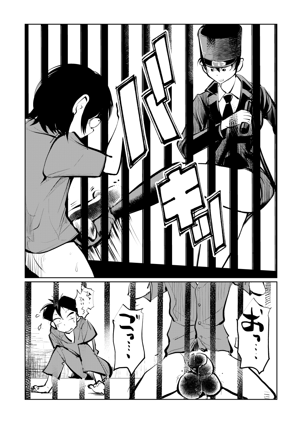 Kyosei Nyuumon 3 page 10 full