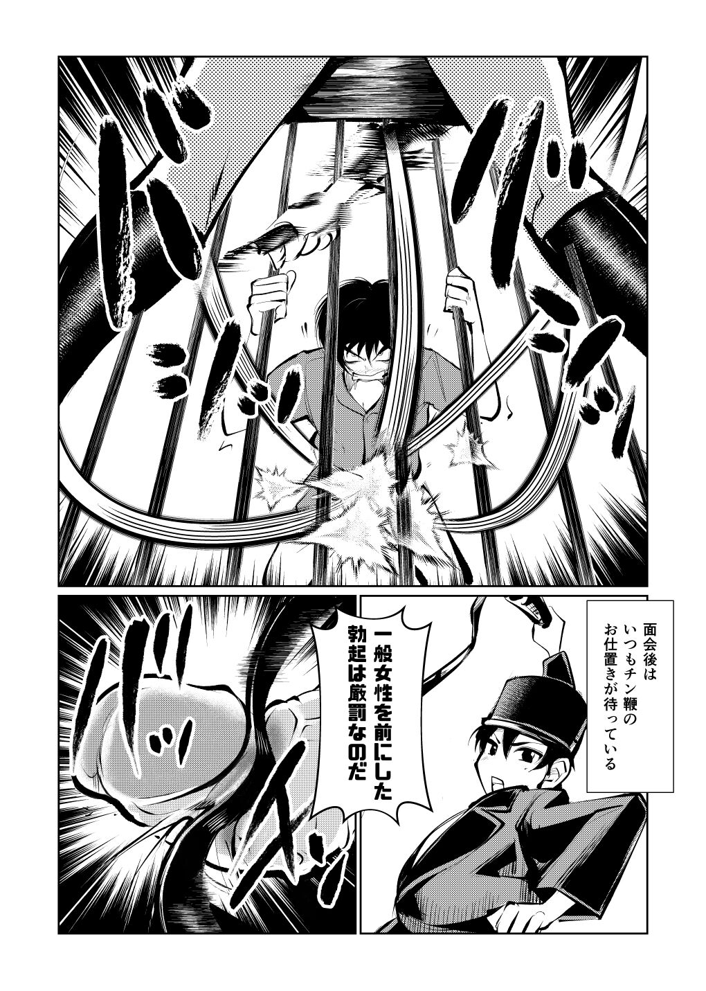 Kyosei Nyuumon 3 page 9 full