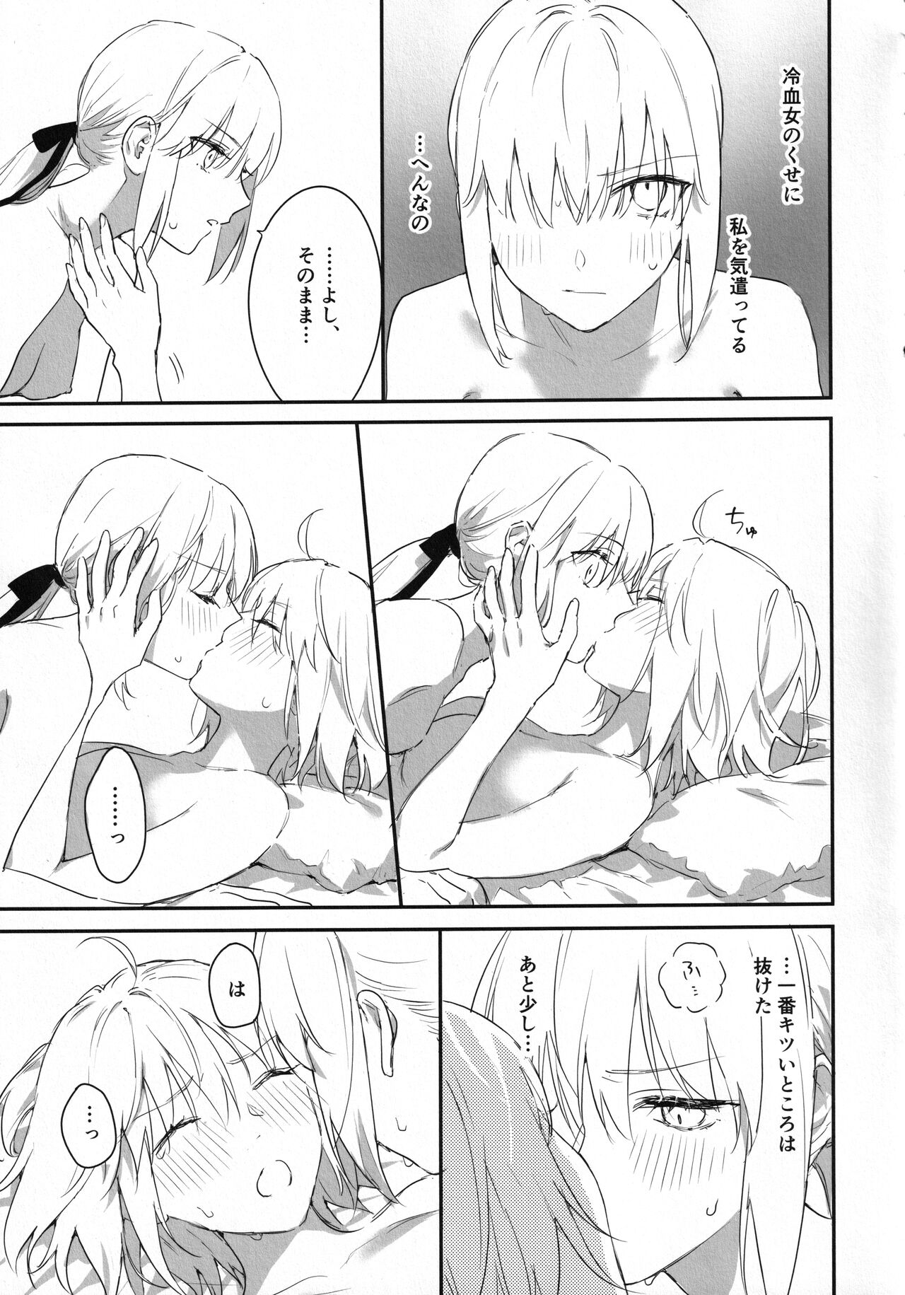 AlJean no Alter-sama ni Haechatta Hon. page 10 full