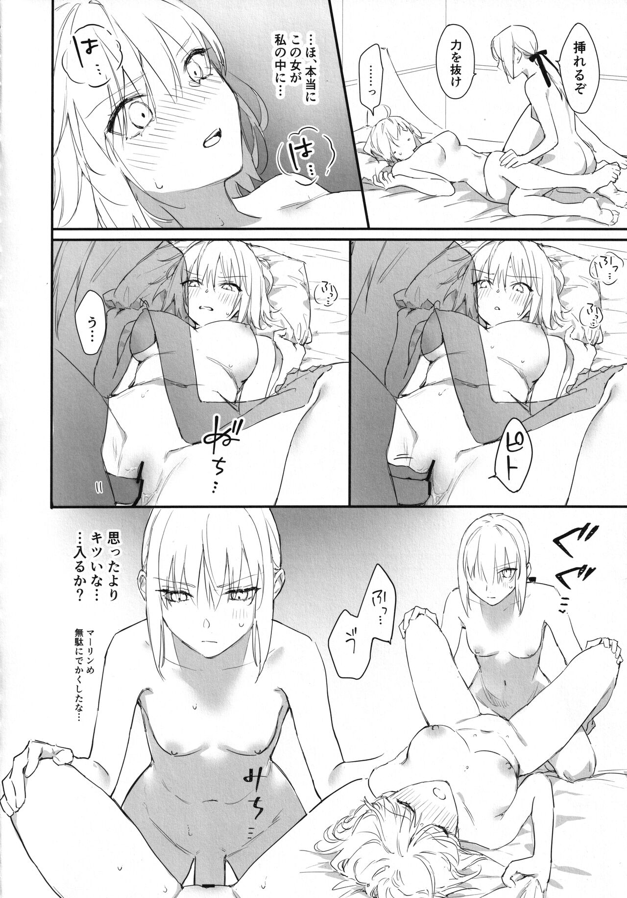 AlJean no Alter-sama ni Haechatta Hon. page 7 full