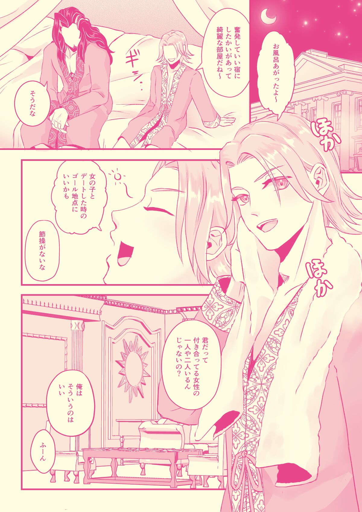 Hajimete Nandakara Shouganai Jan!! page 4 full