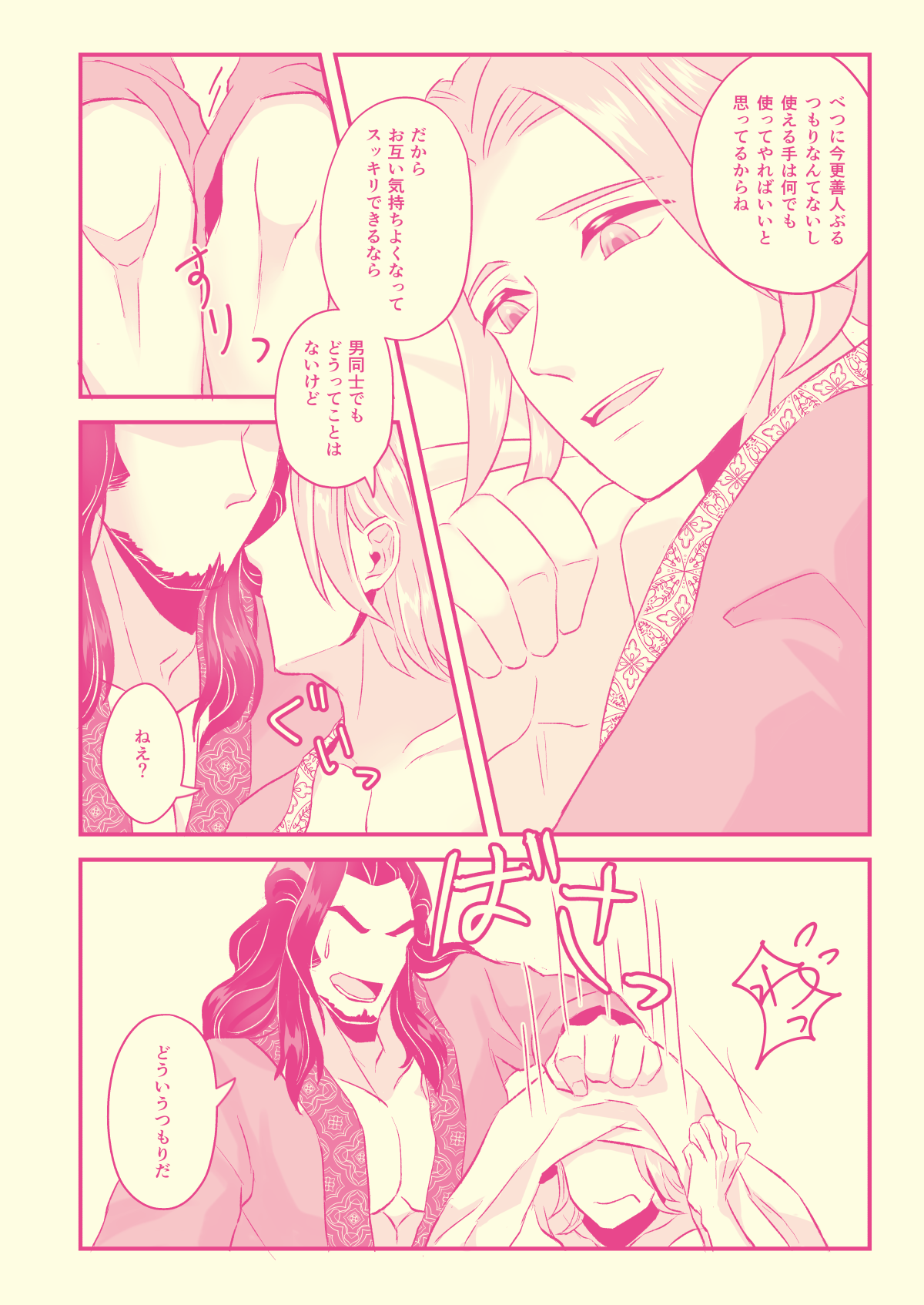 Hajimete Nandakara Shouganai Jan!! page 7 full