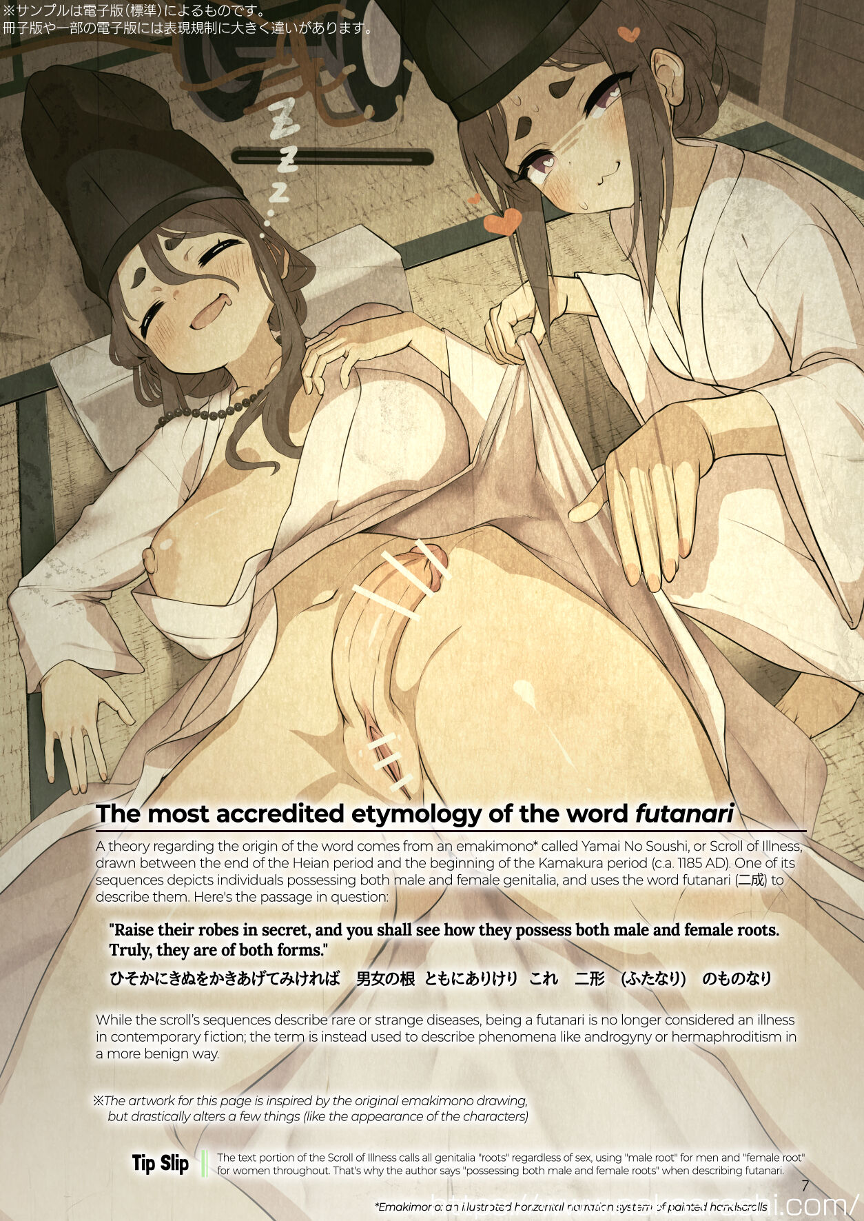 Futanari? What's that? page 6 full