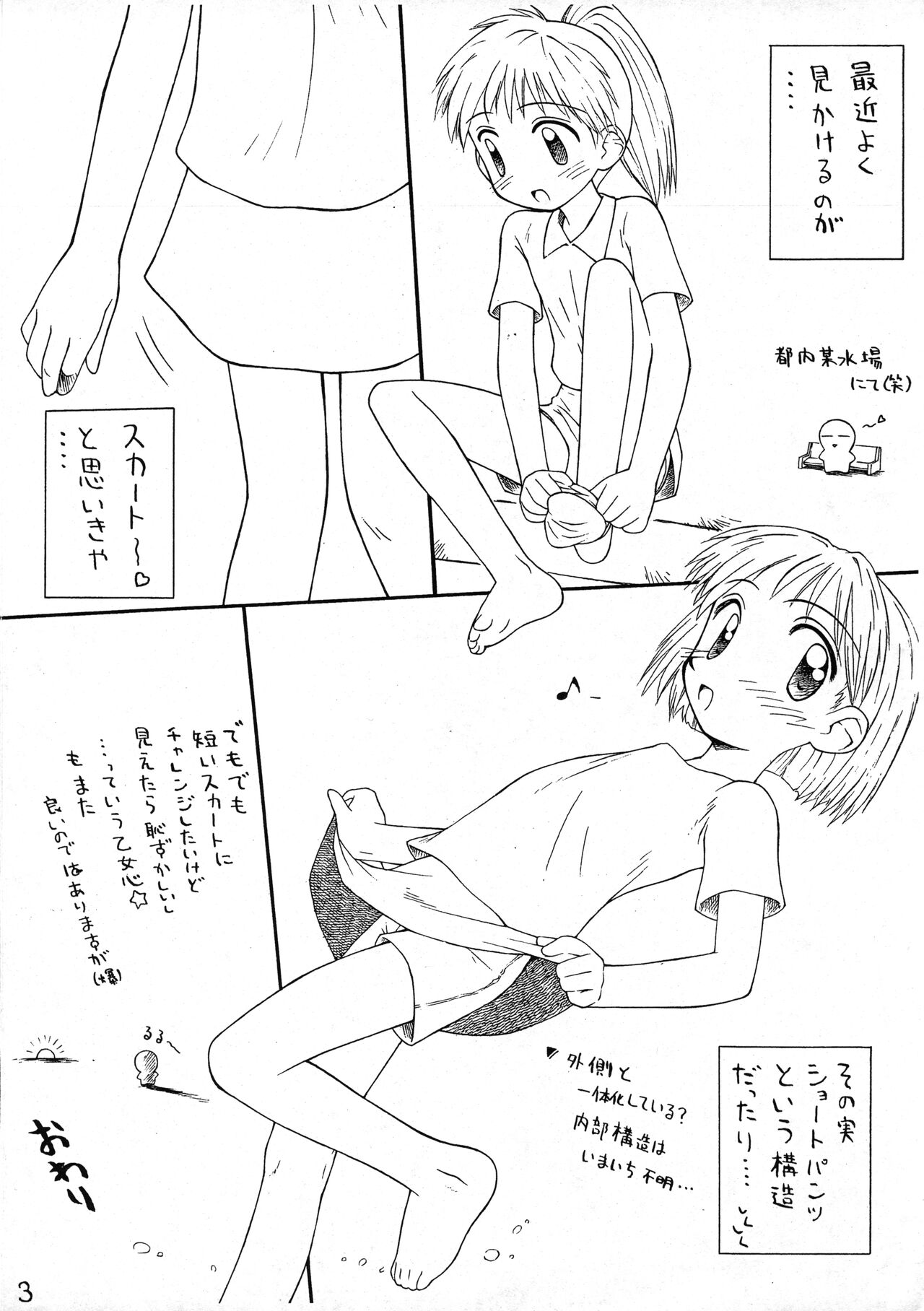 Rakugaki File 3 page 3 full