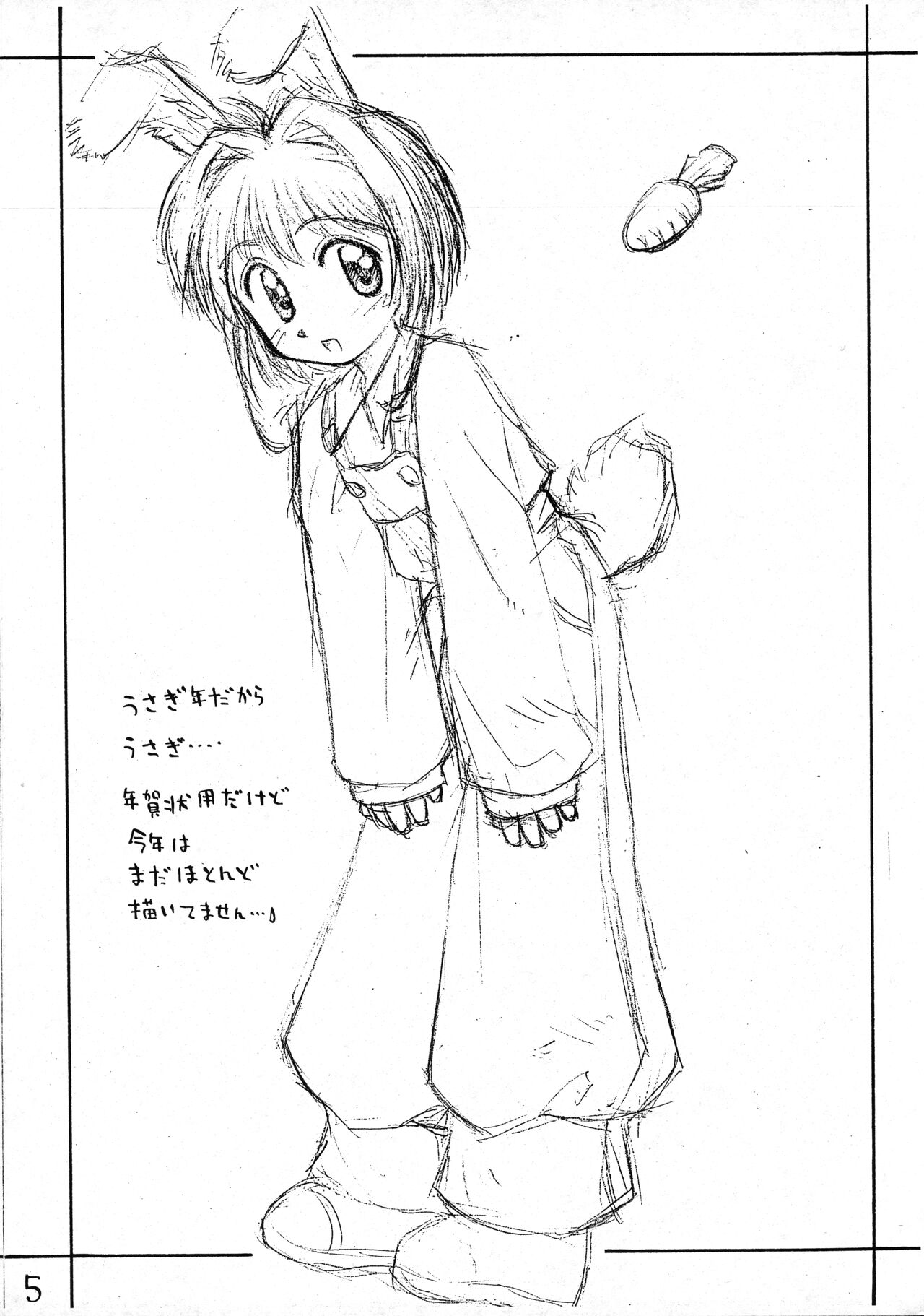 Rakugaki File 3 page 5 full