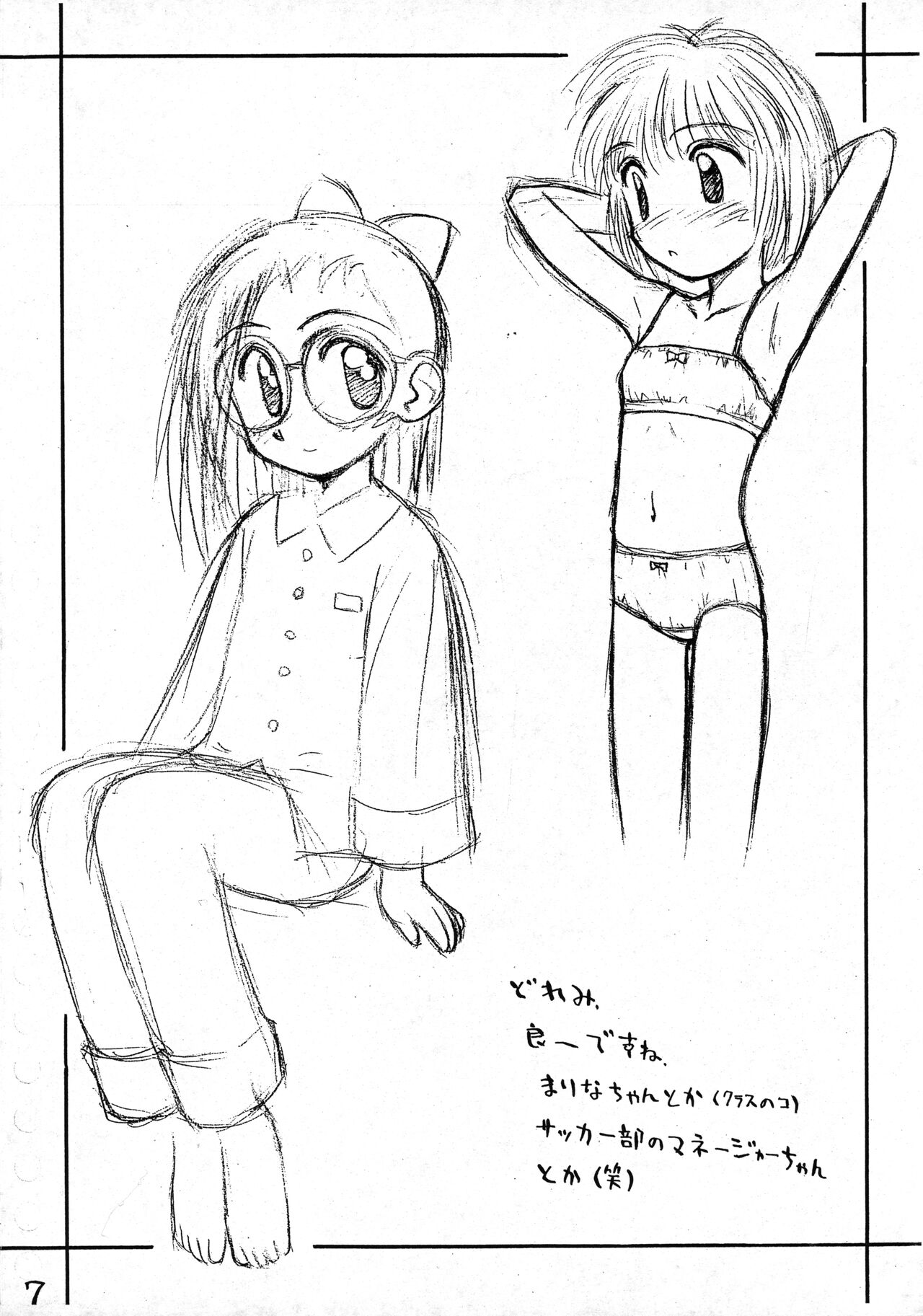 Rakugaki File 3 page 7 full