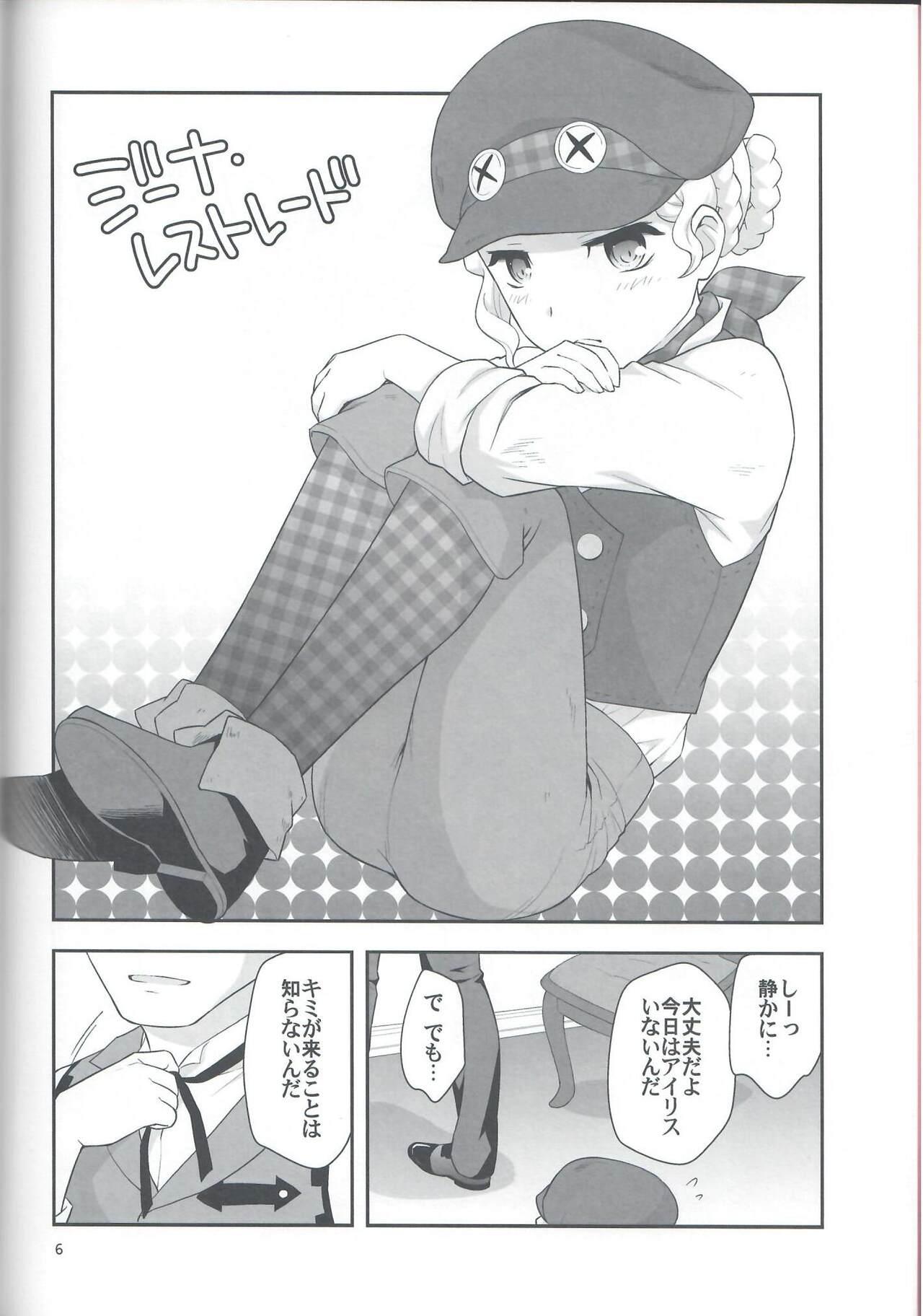 Gina-Chan page 5 full