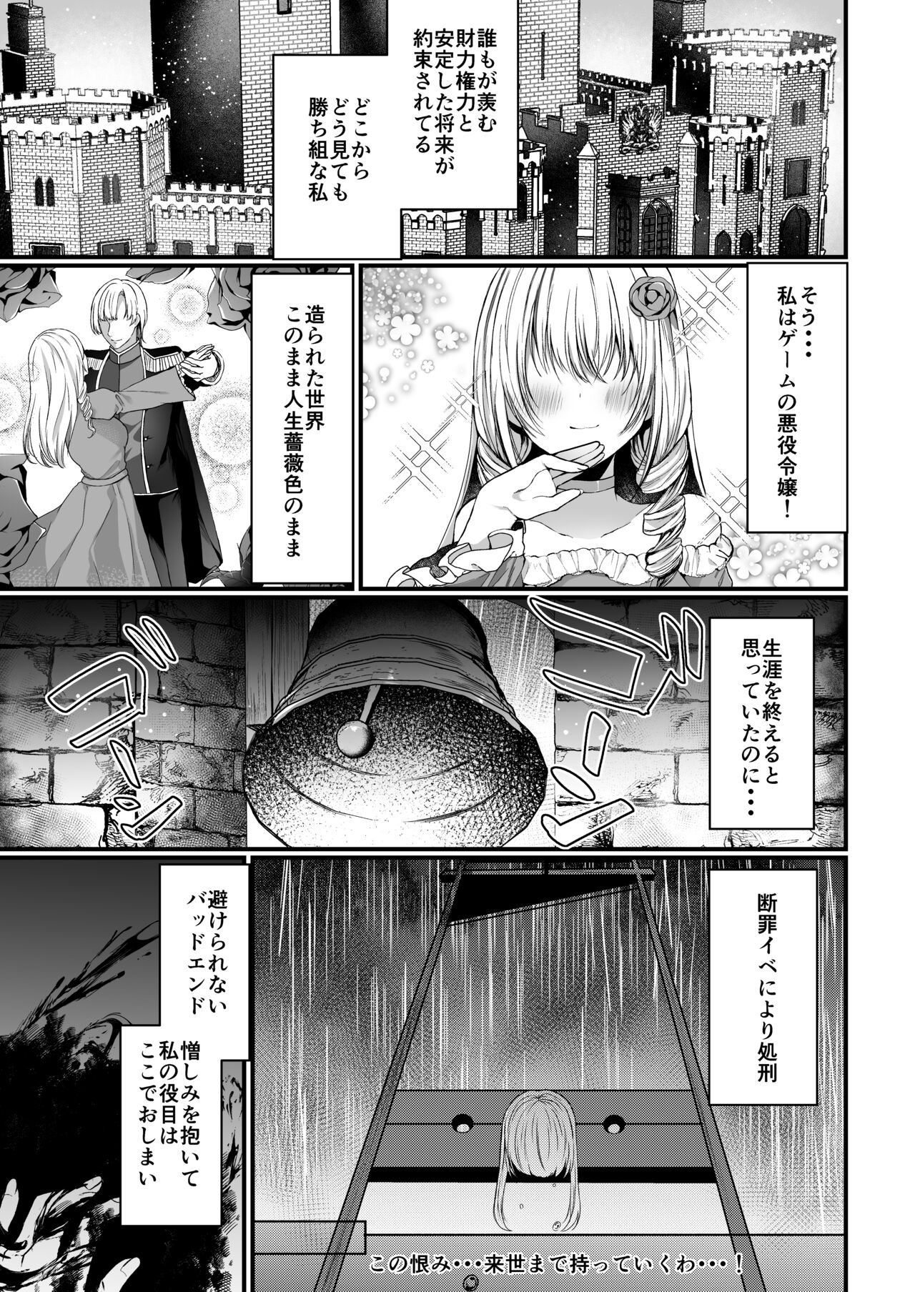 Chiri yuku Kuroyuri ~Tensei Maid wa Danna-sama no Shuuchaku kara Nogarerarenai~ page 4 full