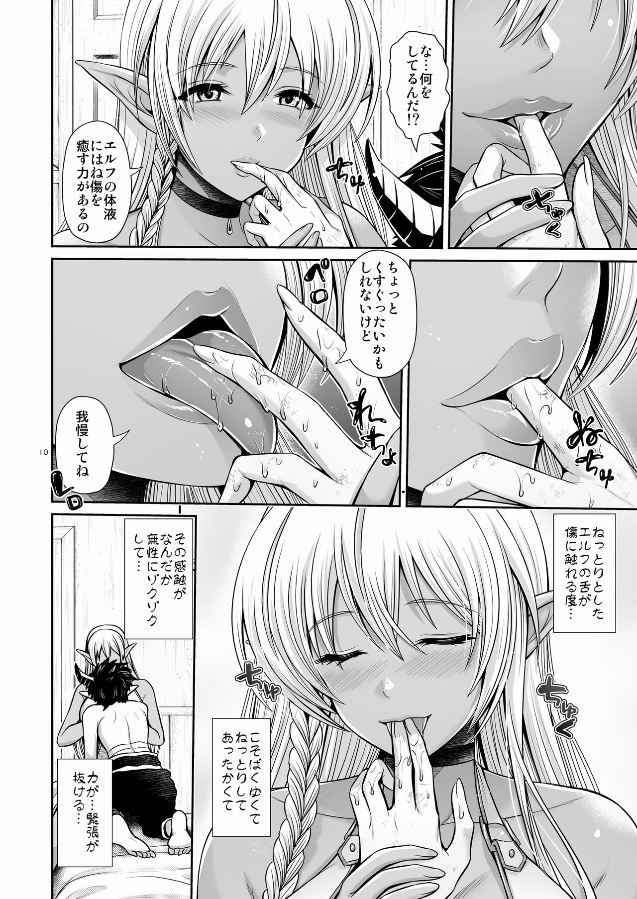 Maou ikusei keikaku level 1 page 10 full