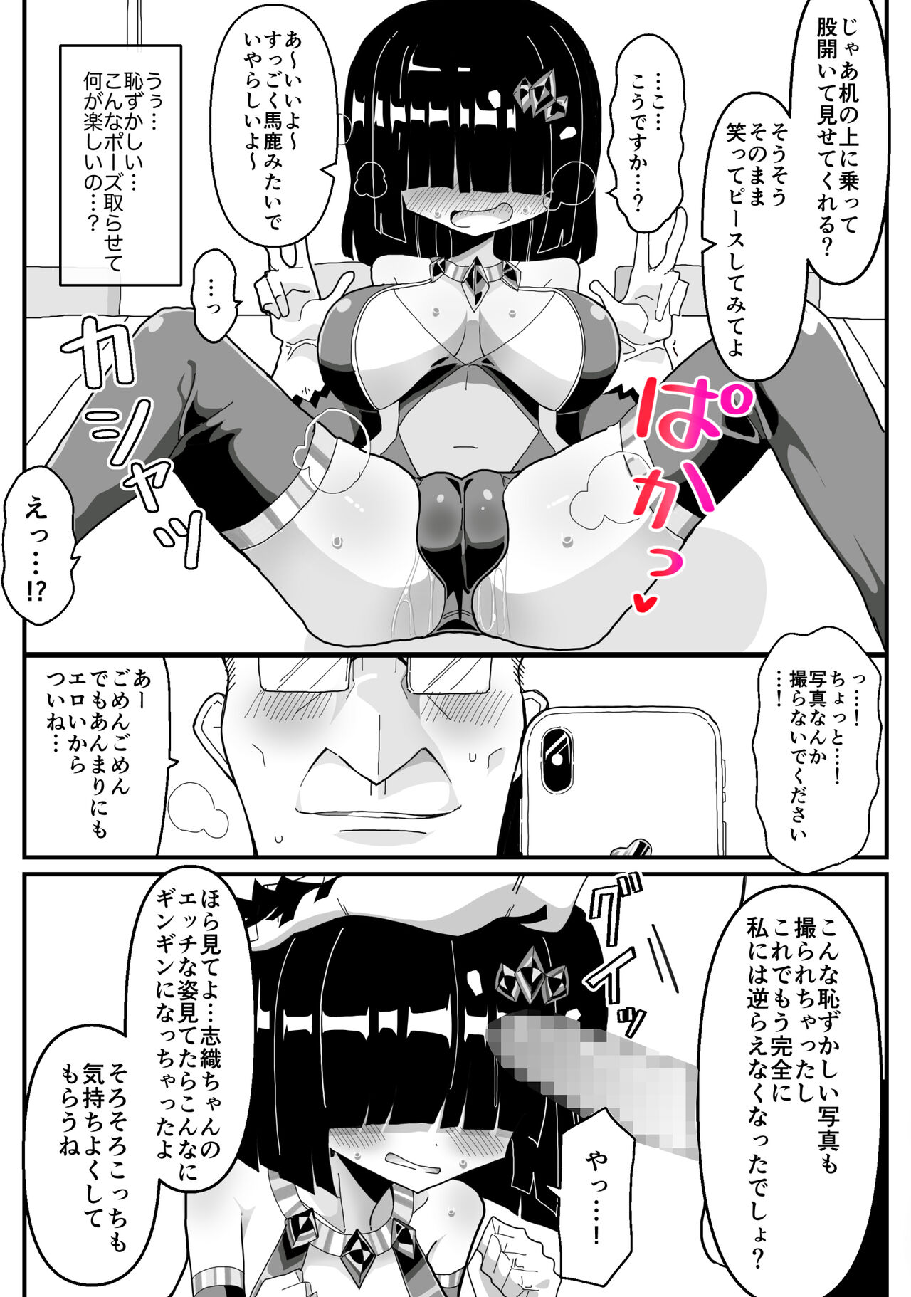 Ura de Henshin Heroine Yatteru Jimi Kyonyuu OL ga Sekuhara Joukan ni Shoutai Barete Okasareru Ohanashi page 10 full