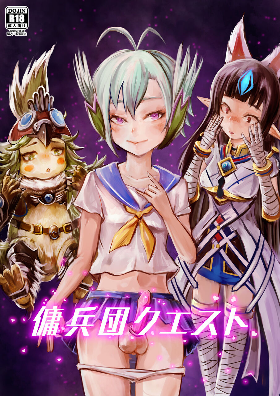 Steel Heart page 1 full