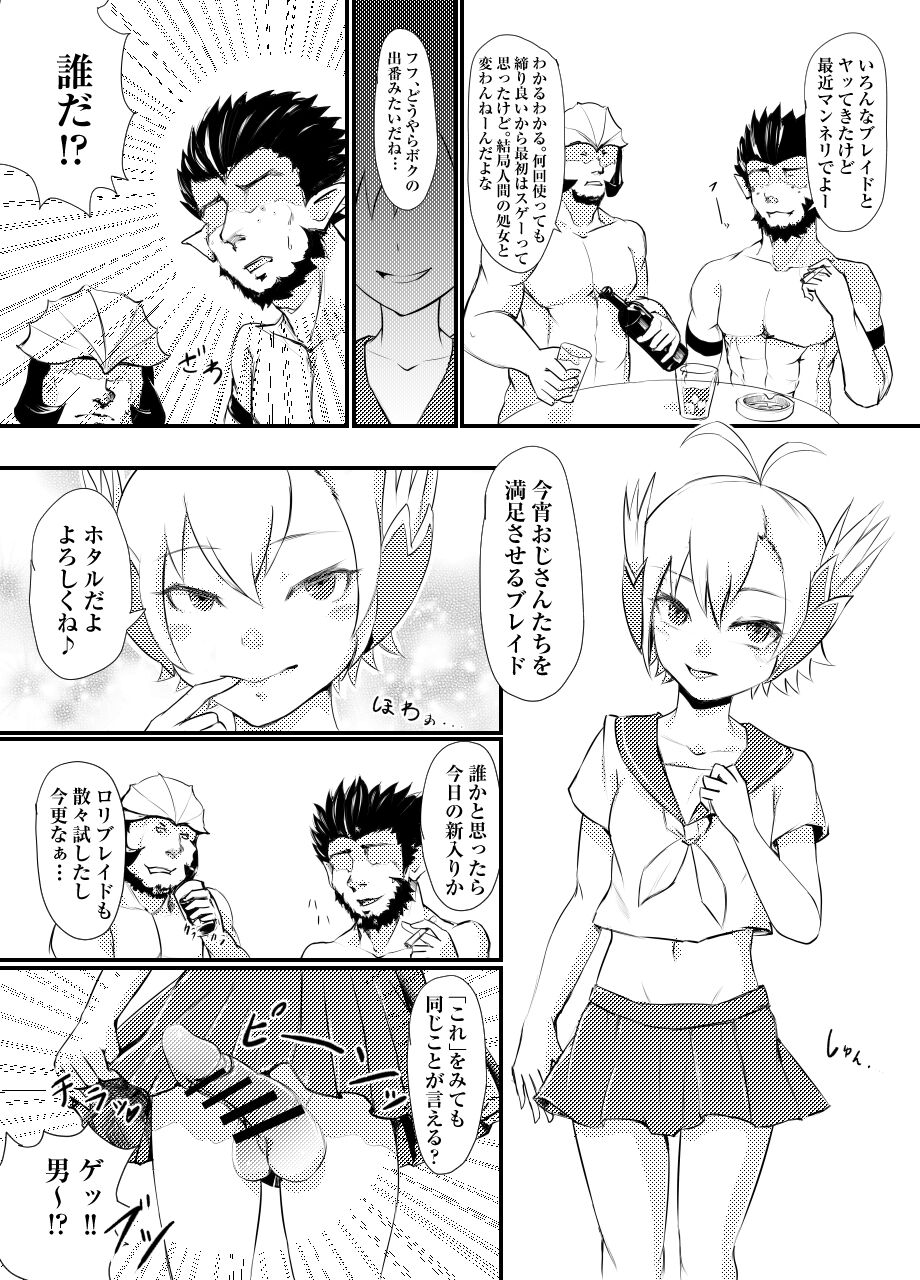 Steel Heart page 10 full