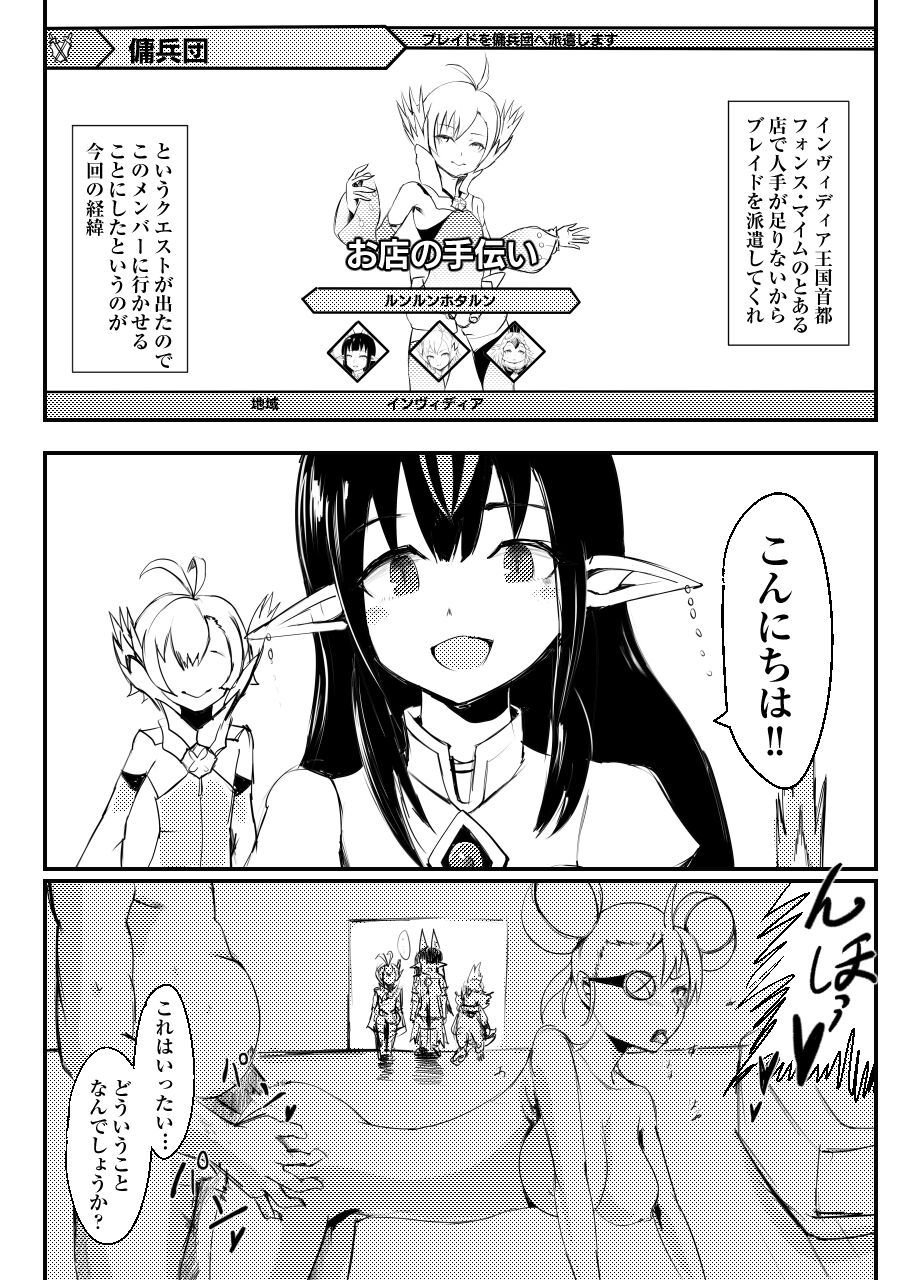 Steel Heart page 2 full