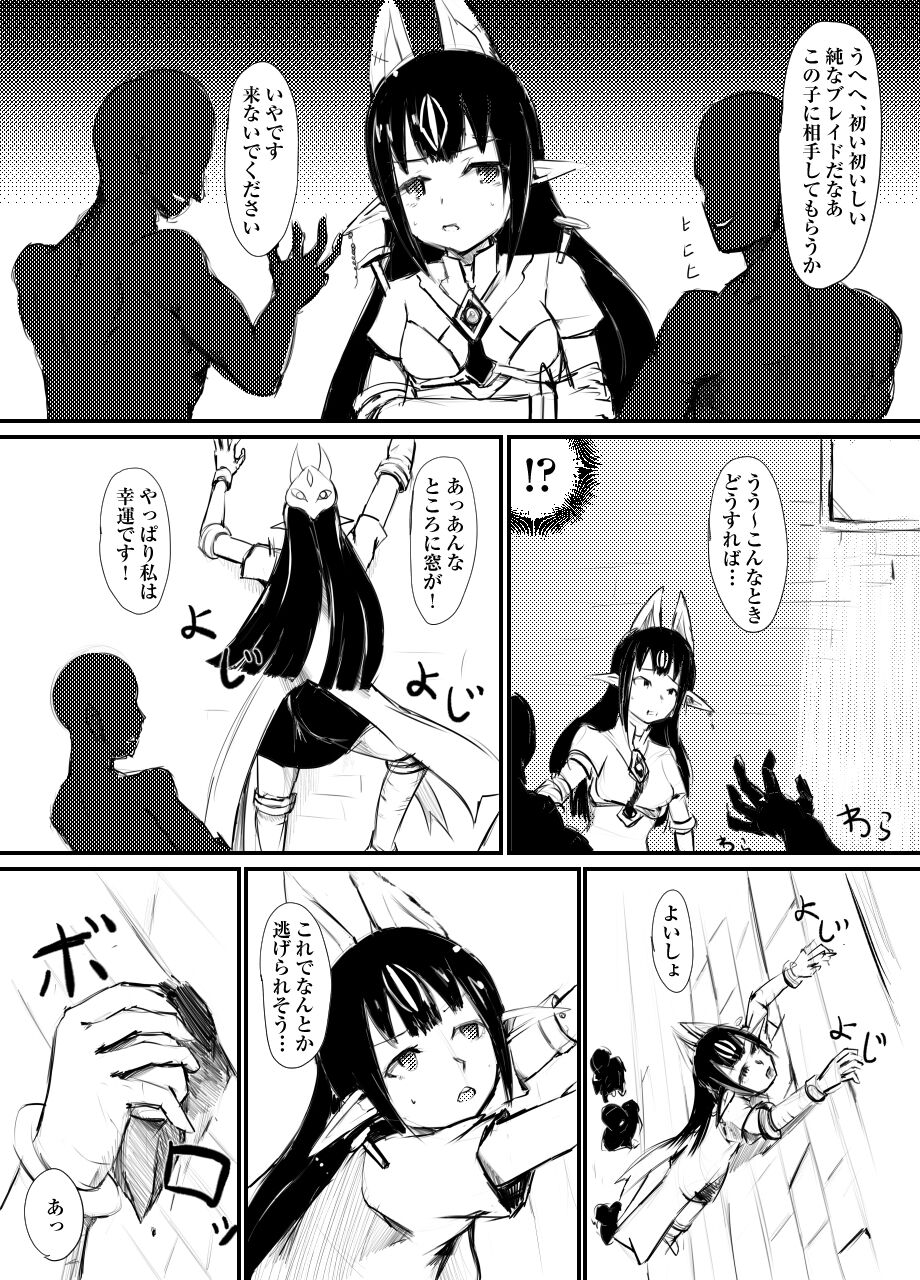 Steel Heart page 4 full