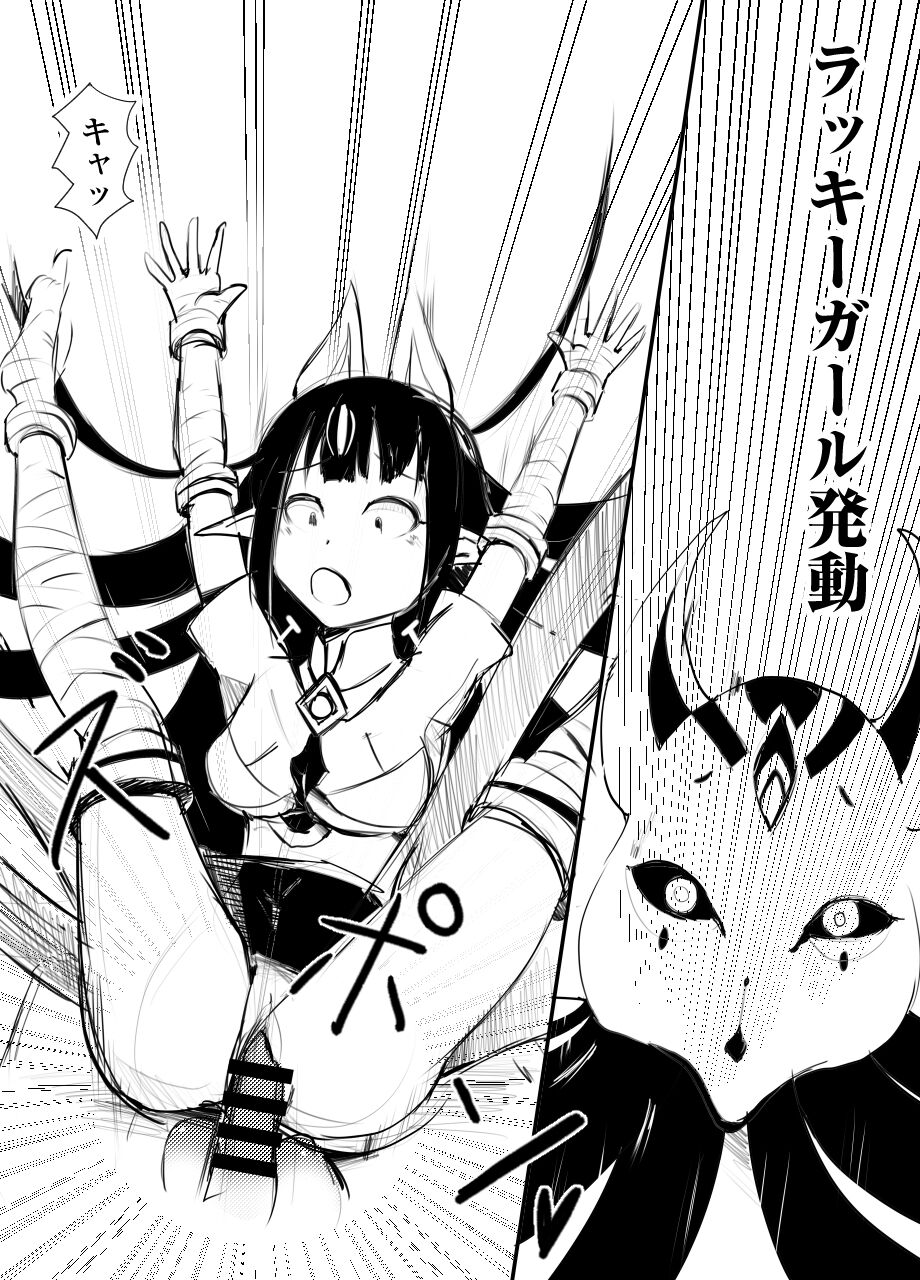 Steel Heart page 5 full