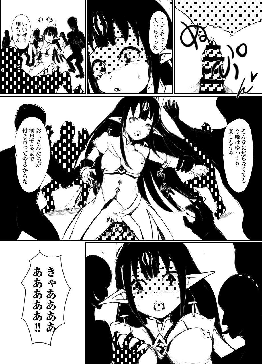 Steel Heart page 6 full