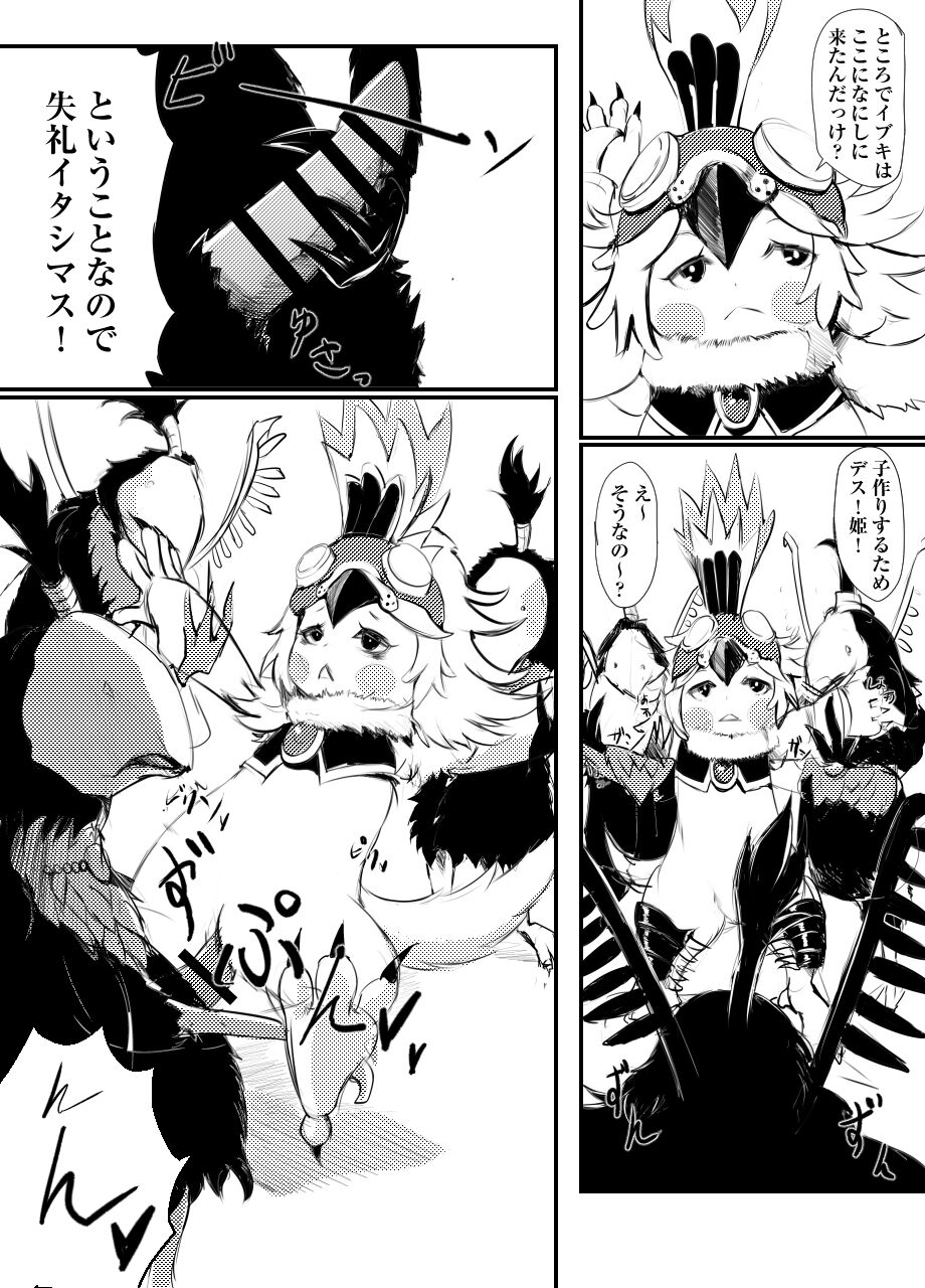 Steel Heart page 8 full