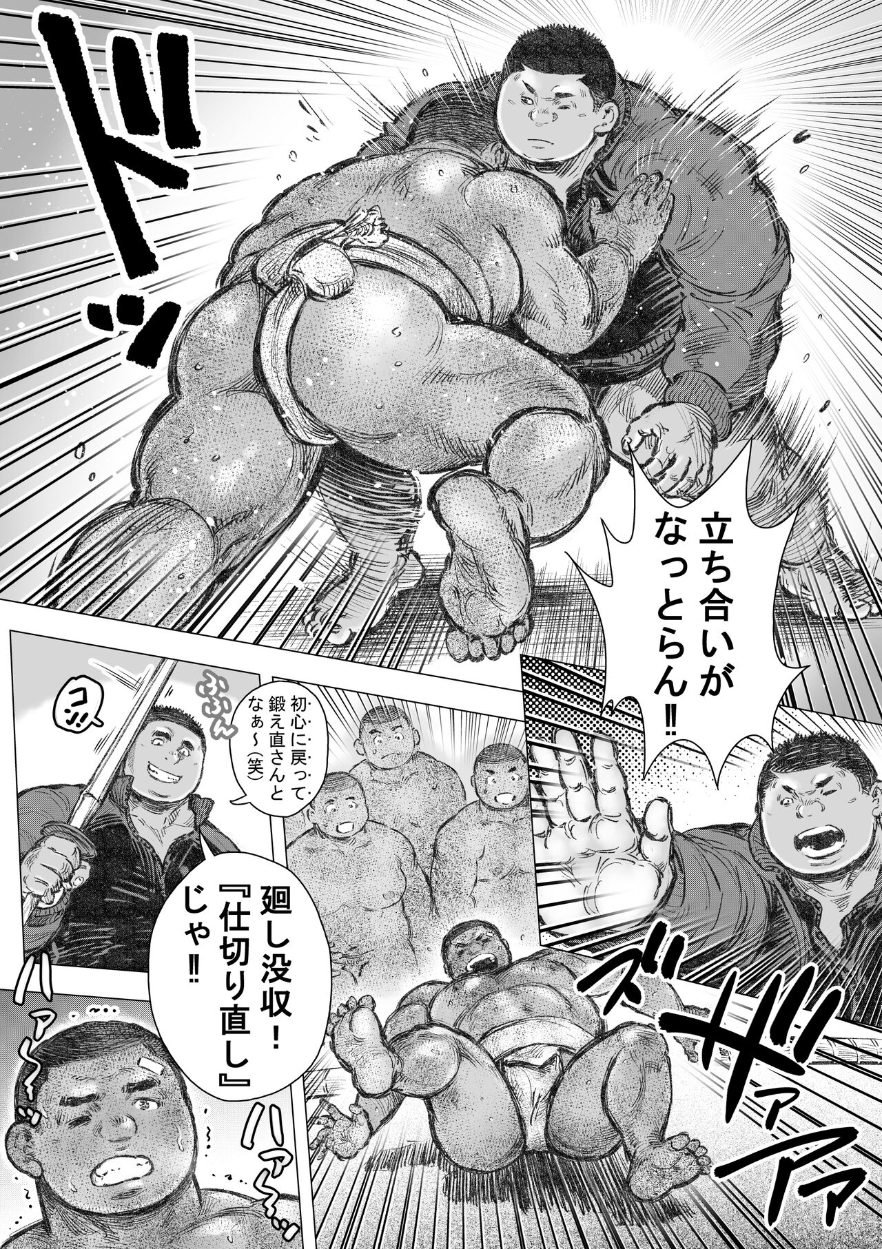 Bouzu hae Kake Kawa Kamuri 14 page 10 full