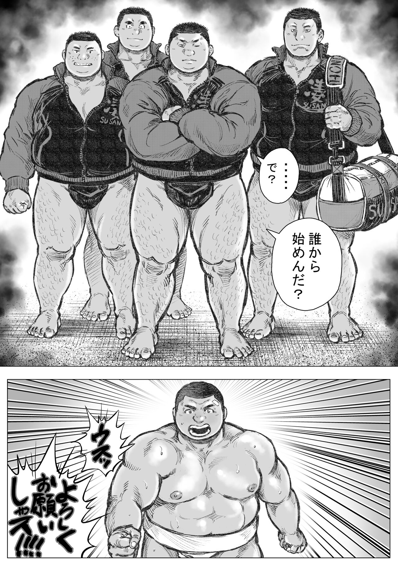 Bouzu hae Kake Kawa Kamuri 14 page 8 full