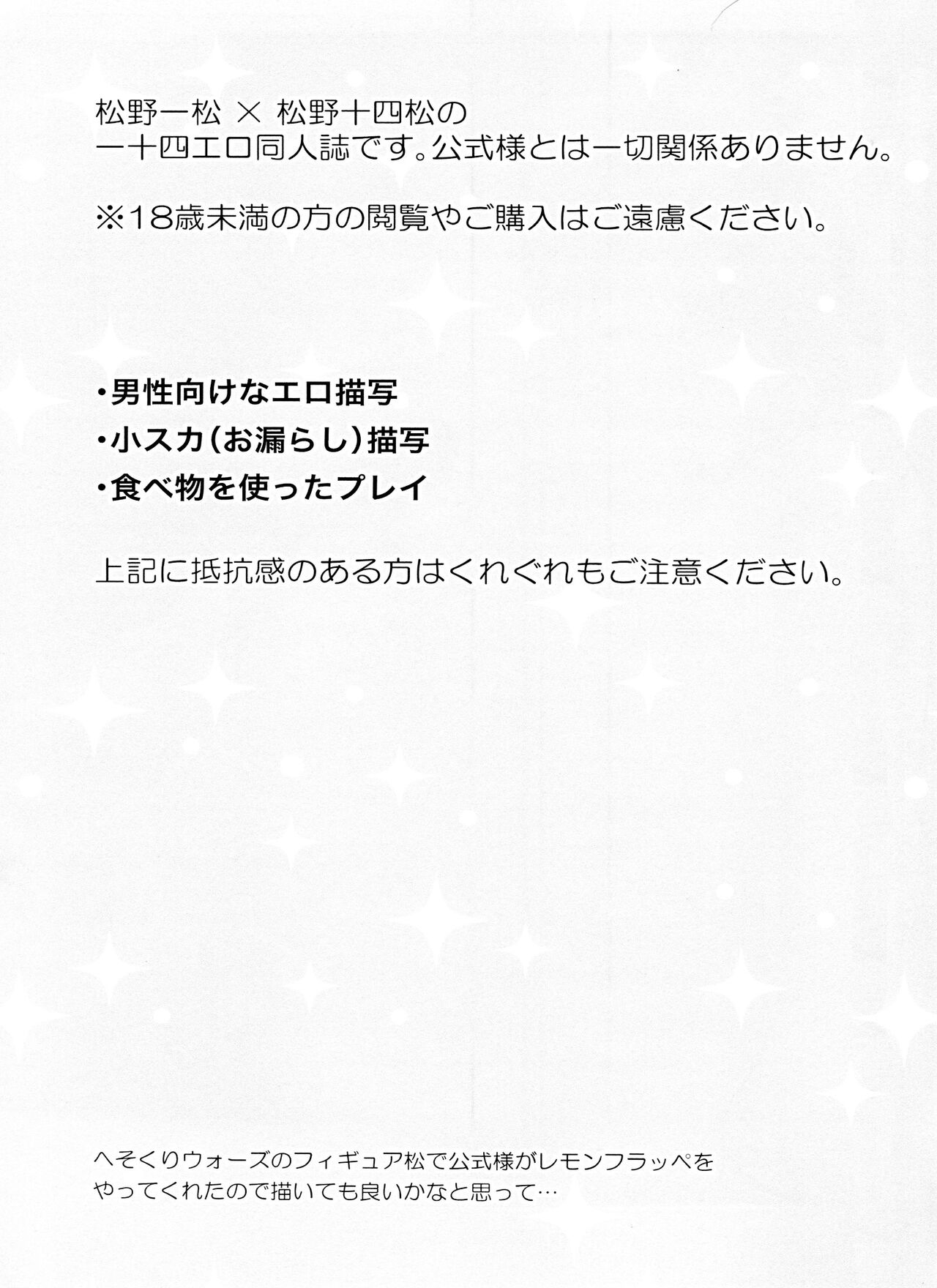 Manatsu no Lemon Frappe page 2 full