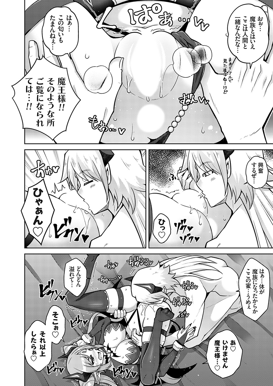 COMIC Grape Vol. 115 page 3 full