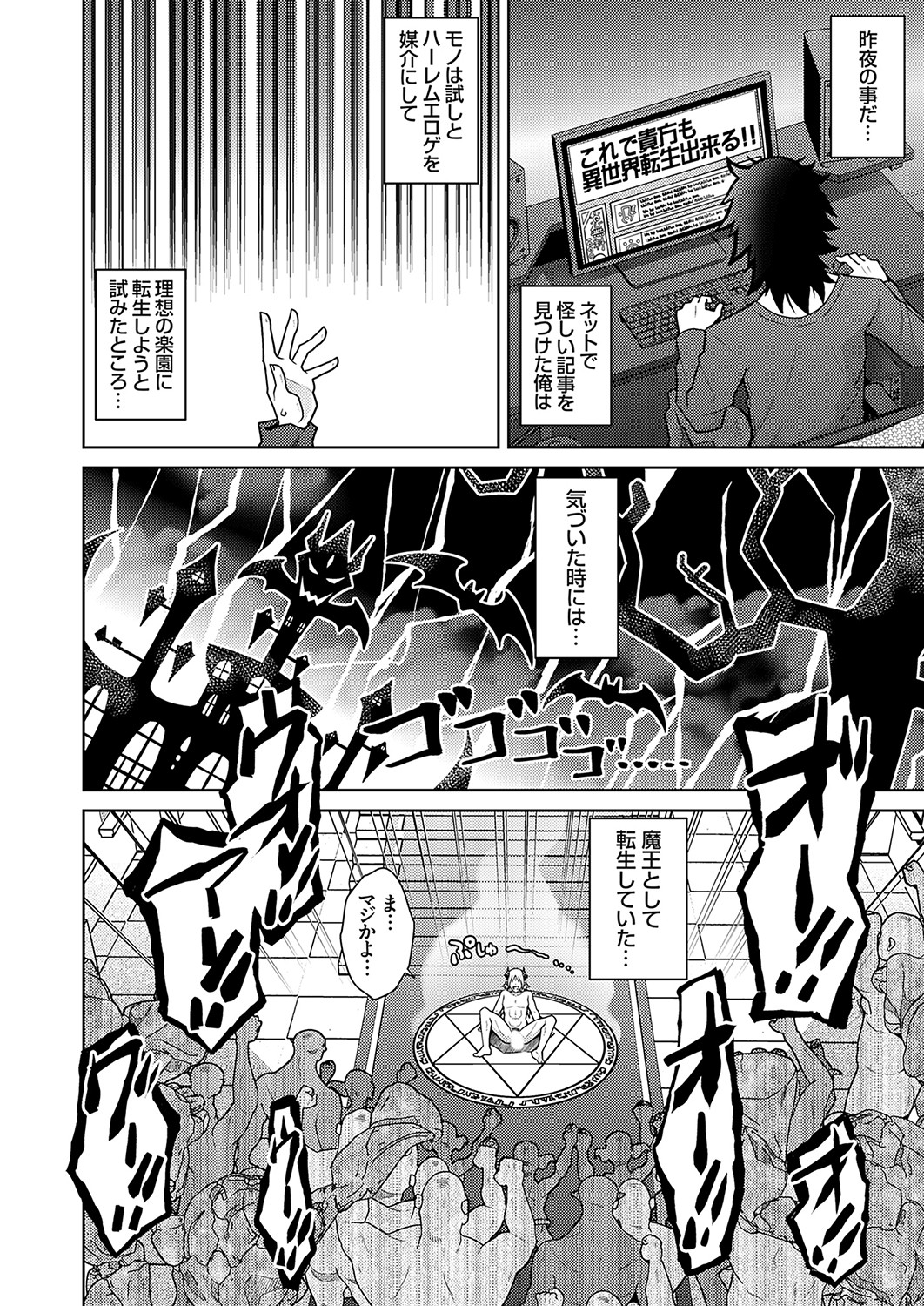 COMIC Grape Vol. 115 page 5 full