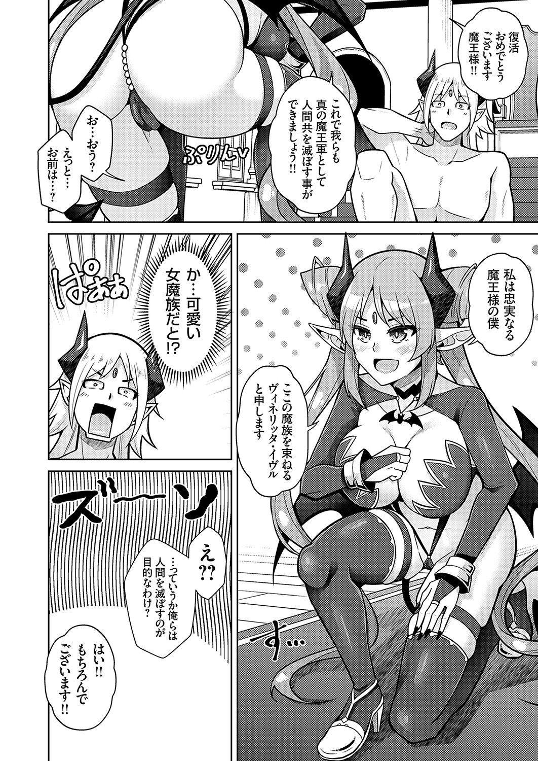 COMIC Grape Vol. 115 page 7 full
