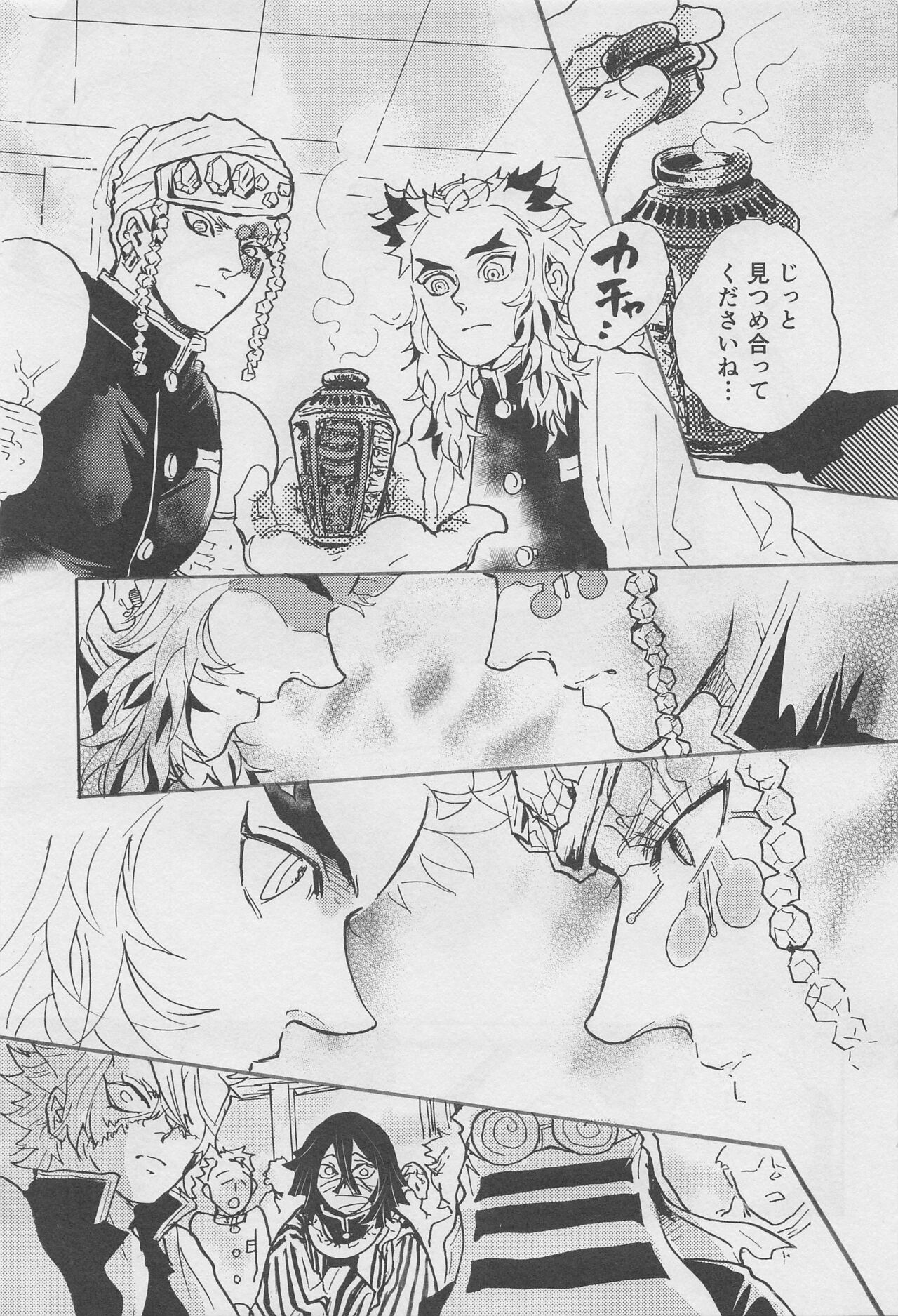 Bikou page 10 full