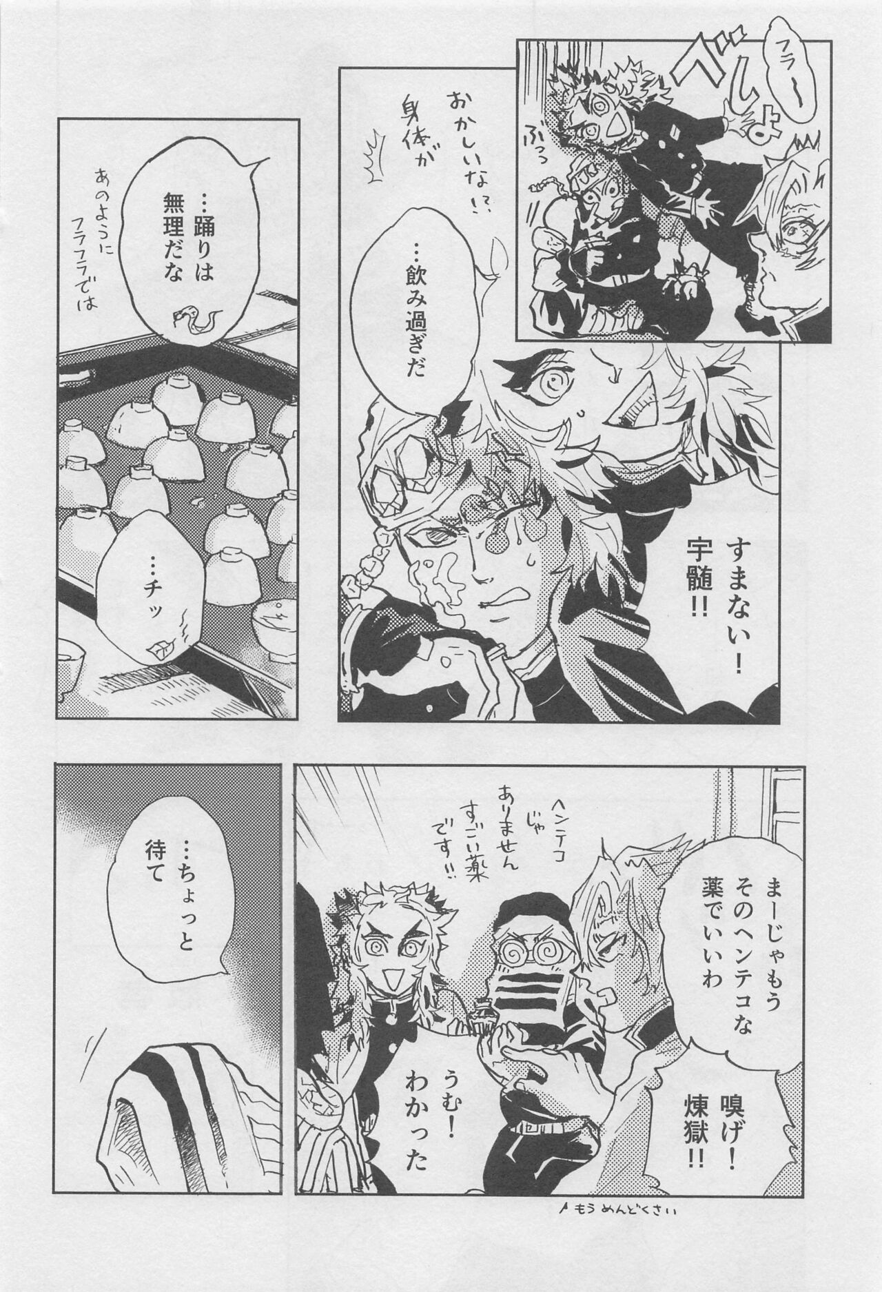 Bikou page 7 full