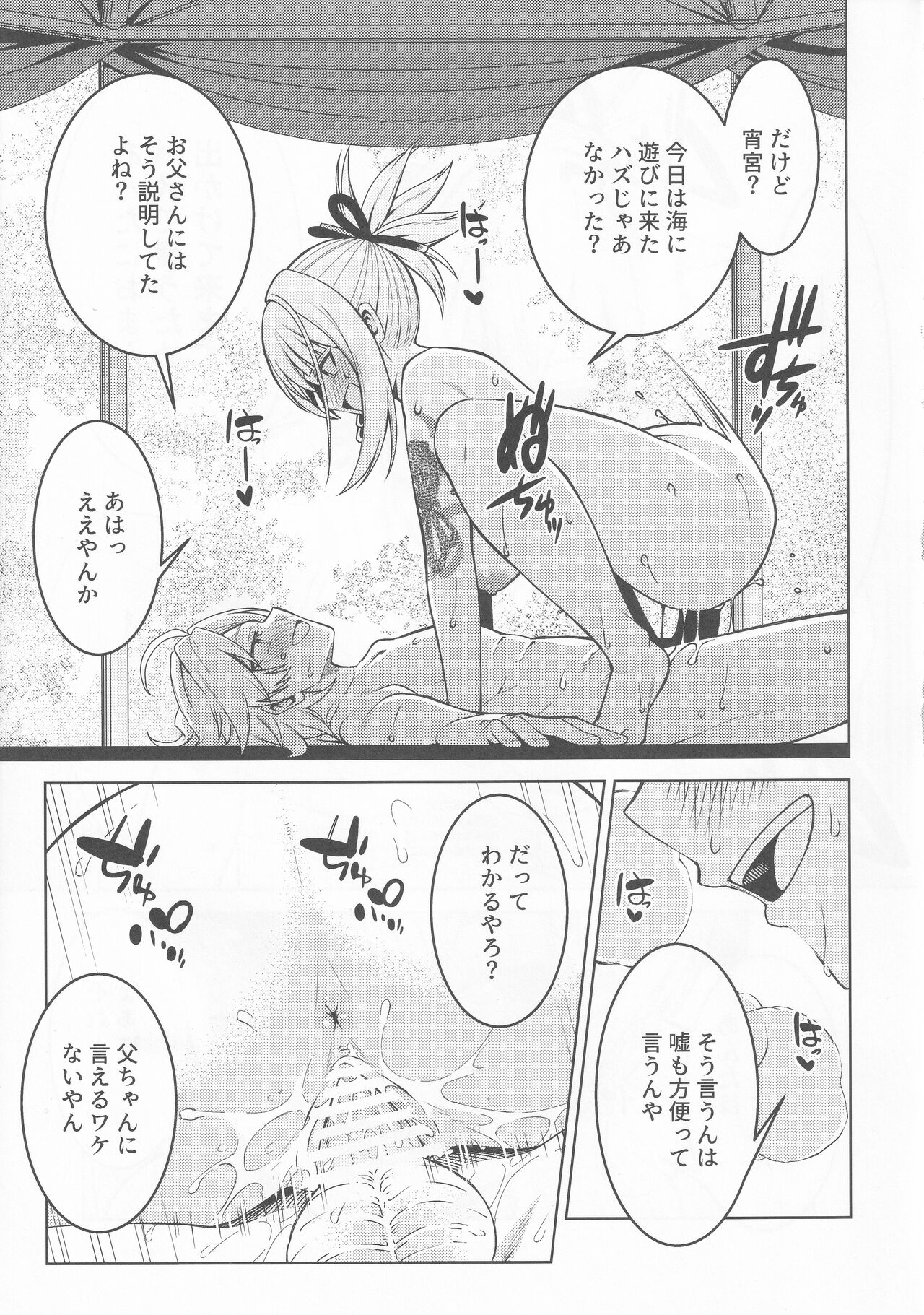 Yomiya Bakansu page 6 full