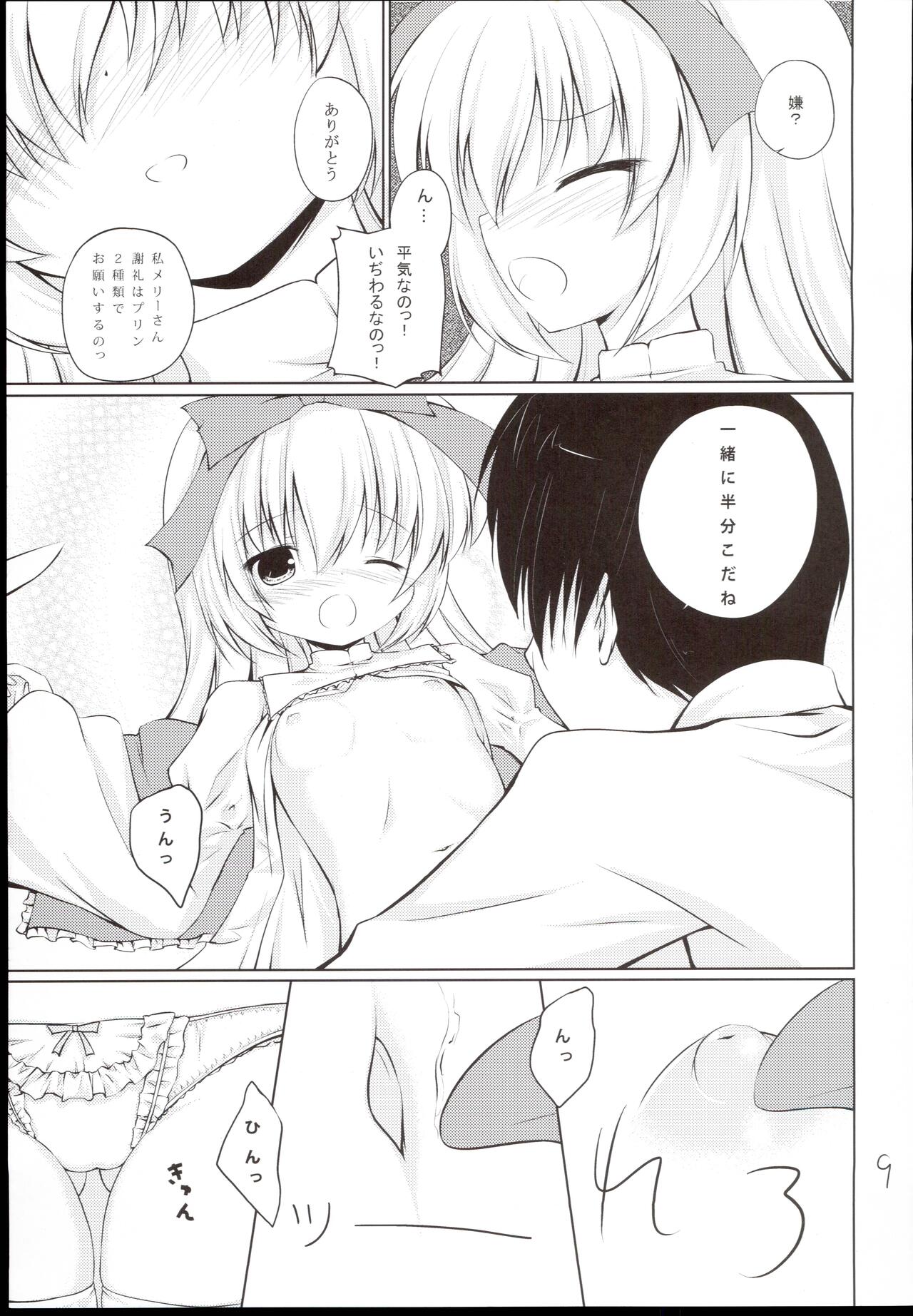 Anata no Ushiro no Merry-san page 9 full