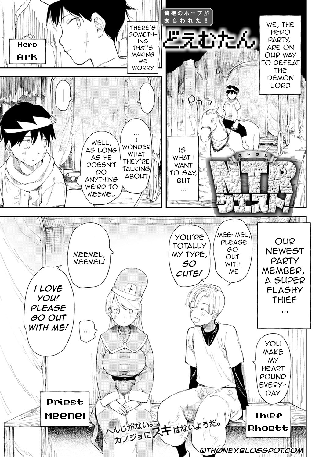 NTR Quest! page 1 full